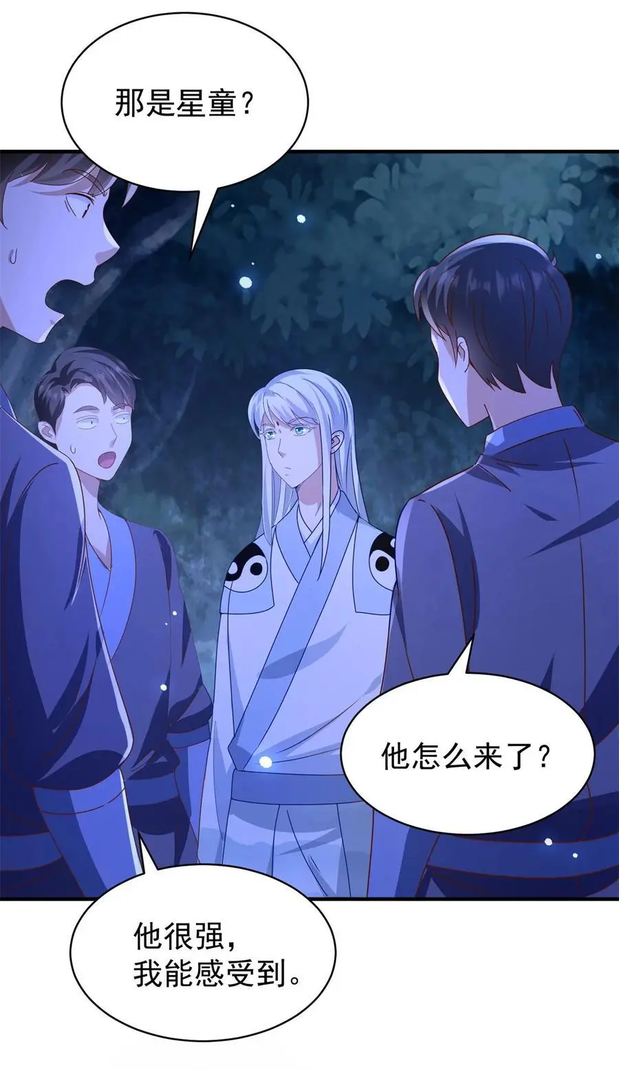 第42话 真正的危险3