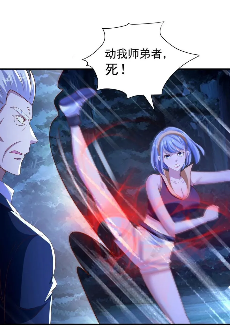 第48话 三师姐的狠辣17