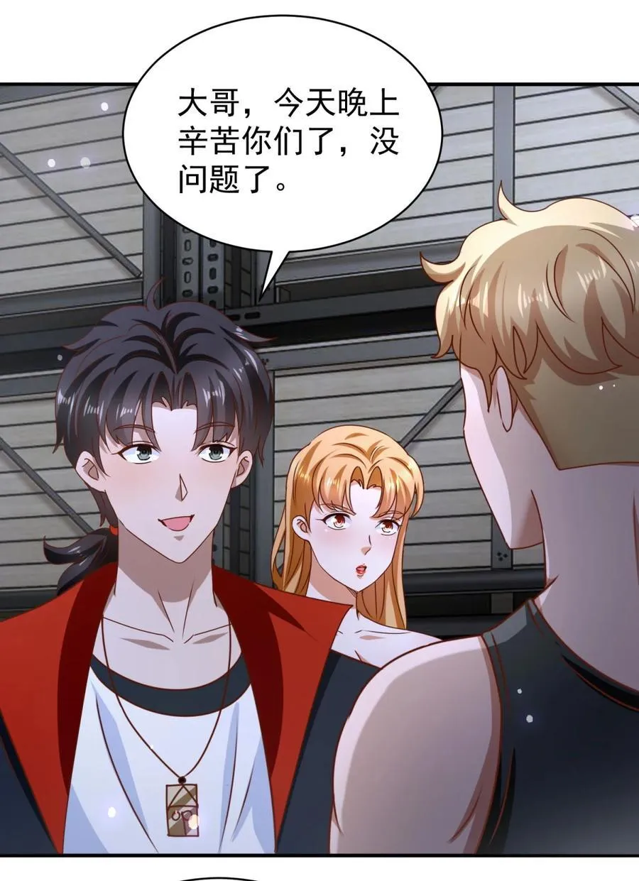 第58话 只是土豆？19