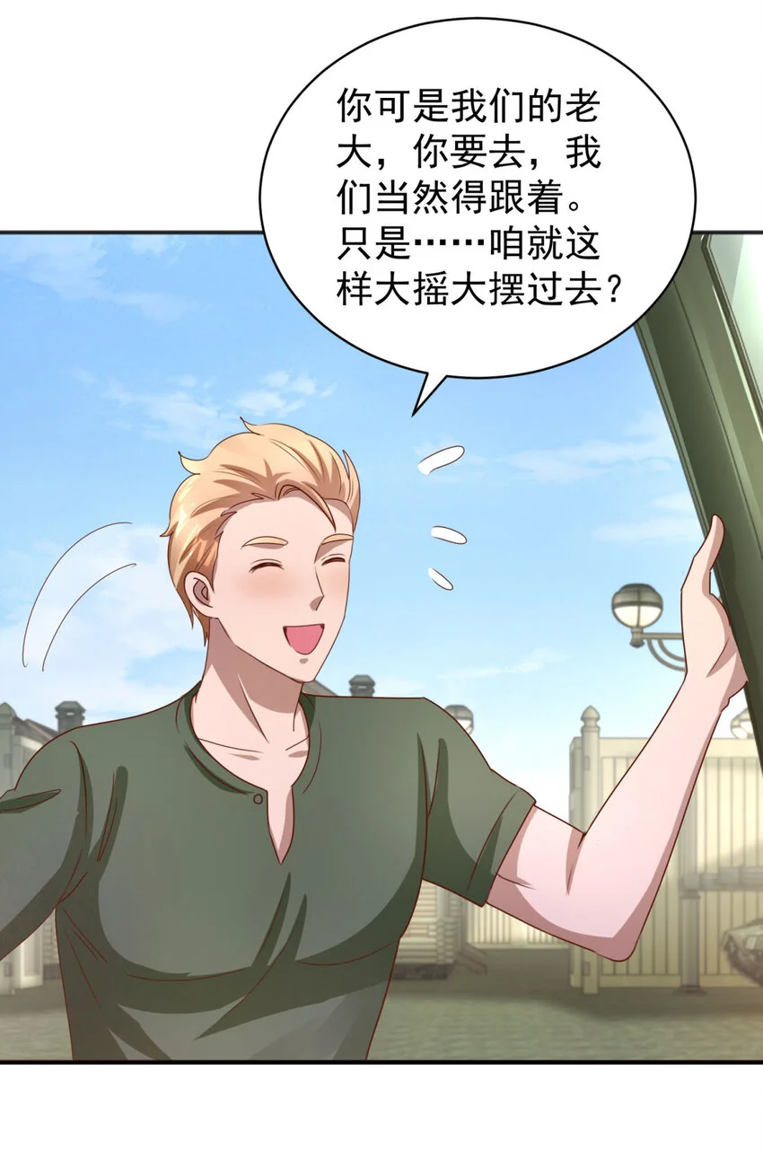 第21话 师姐们的狠辣22