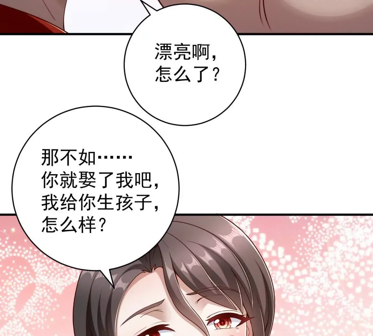 第2话 情敌相见16