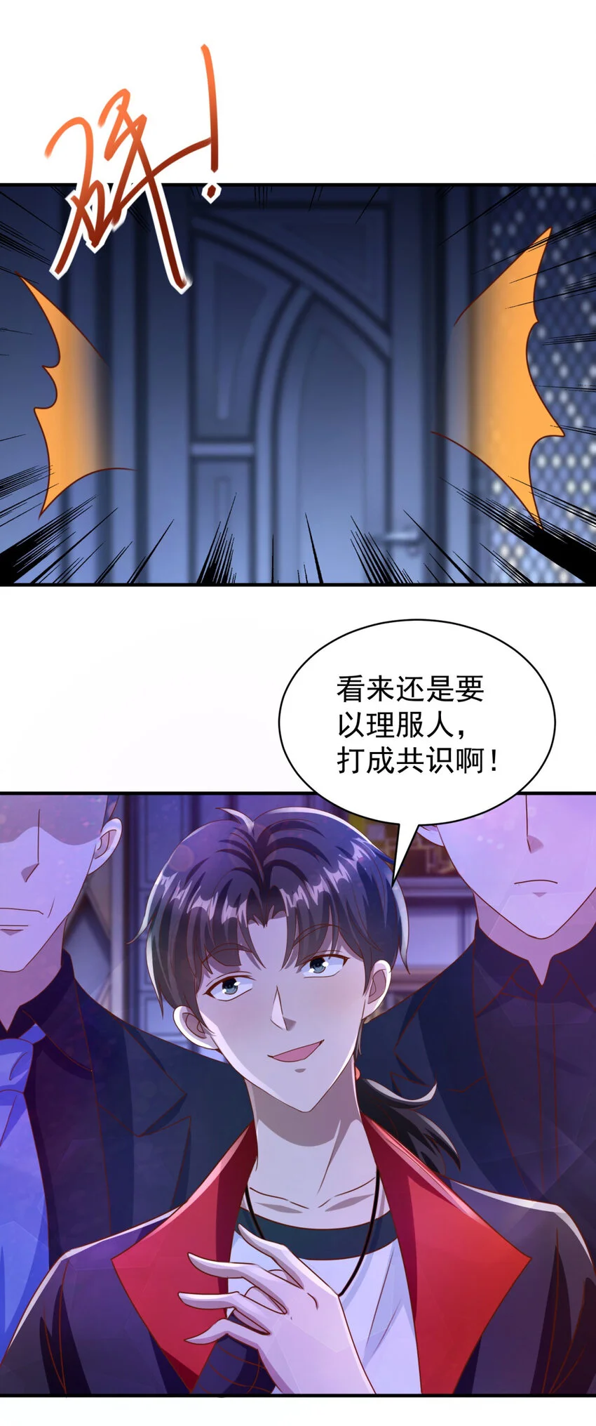 第23话 龙城岁月28