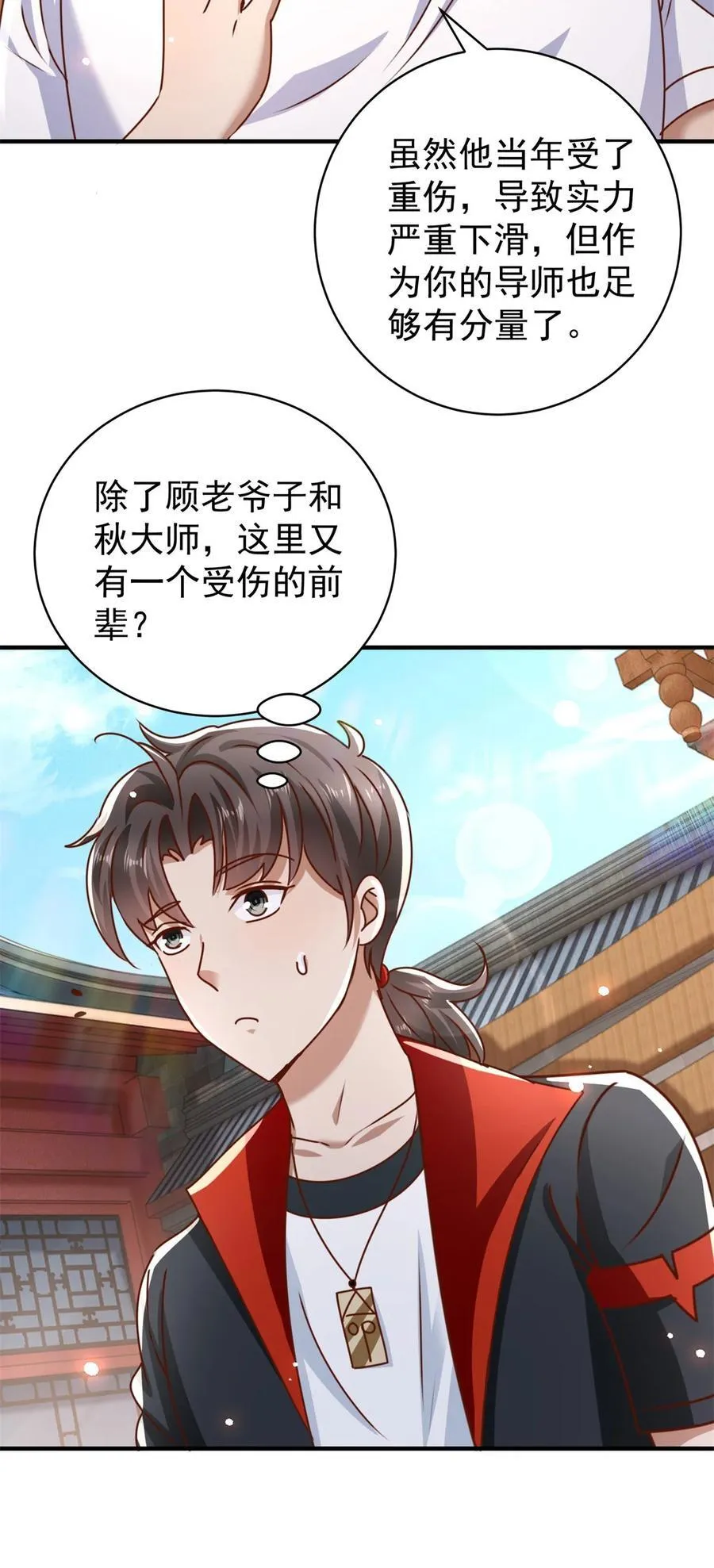 第66话 接人的来了21