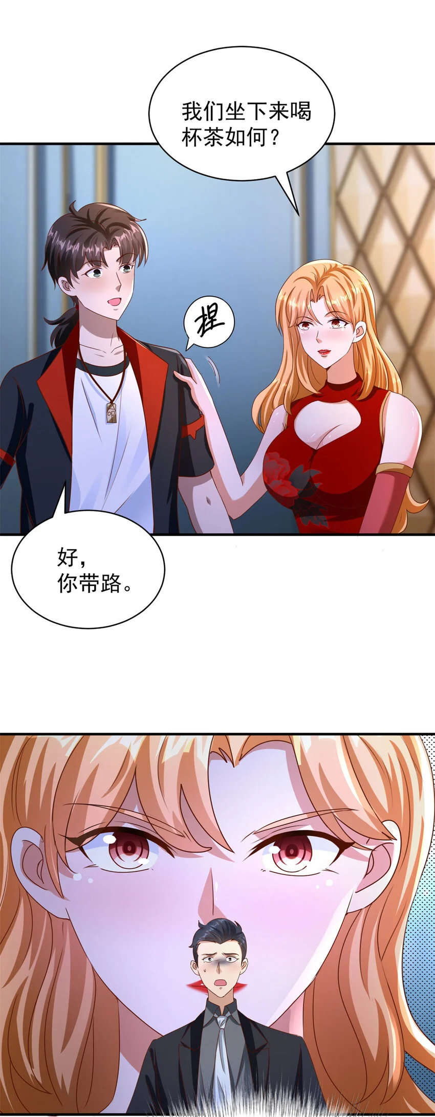 第24话 龙伊然的条件4