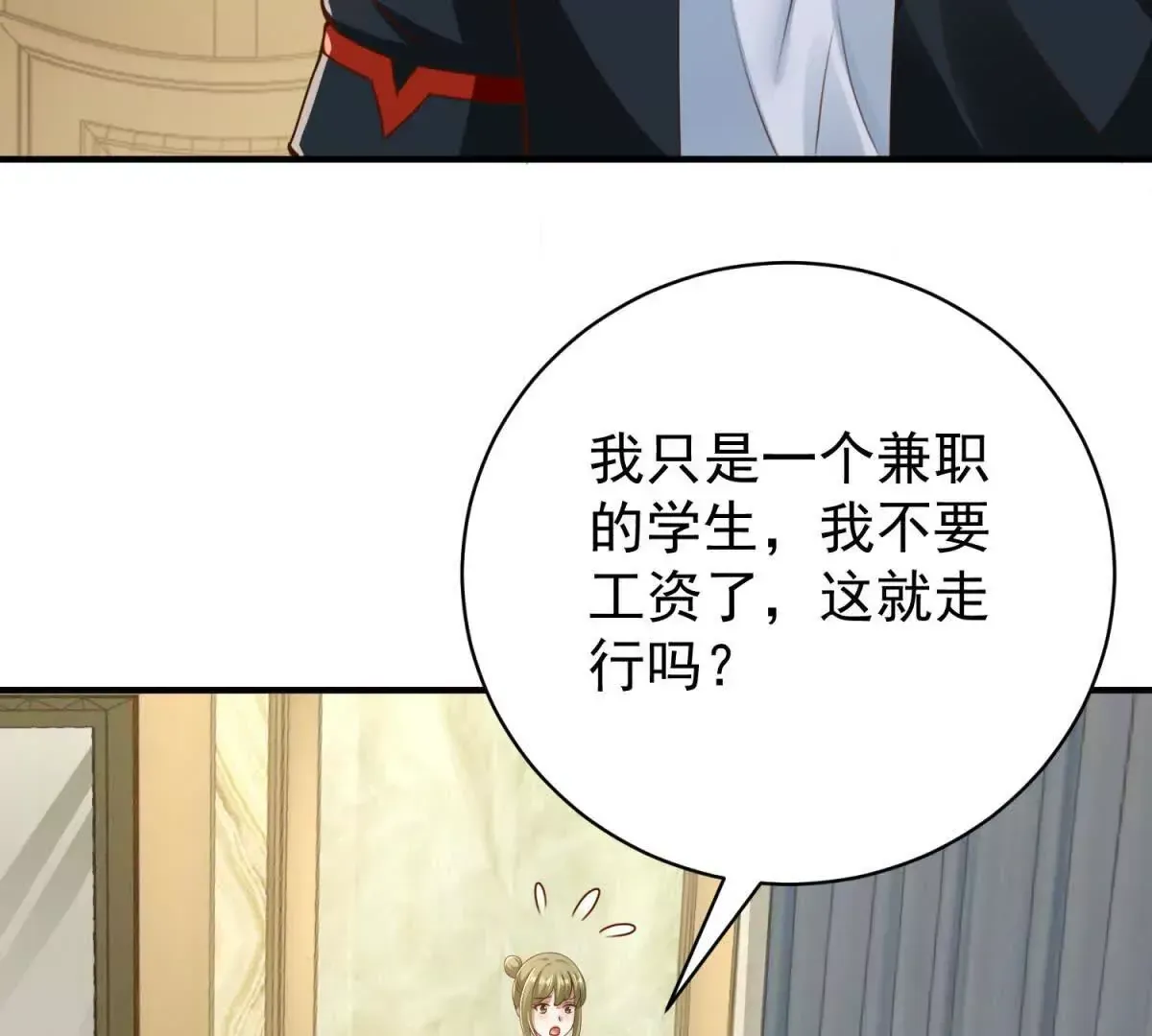 第3话 美人计54