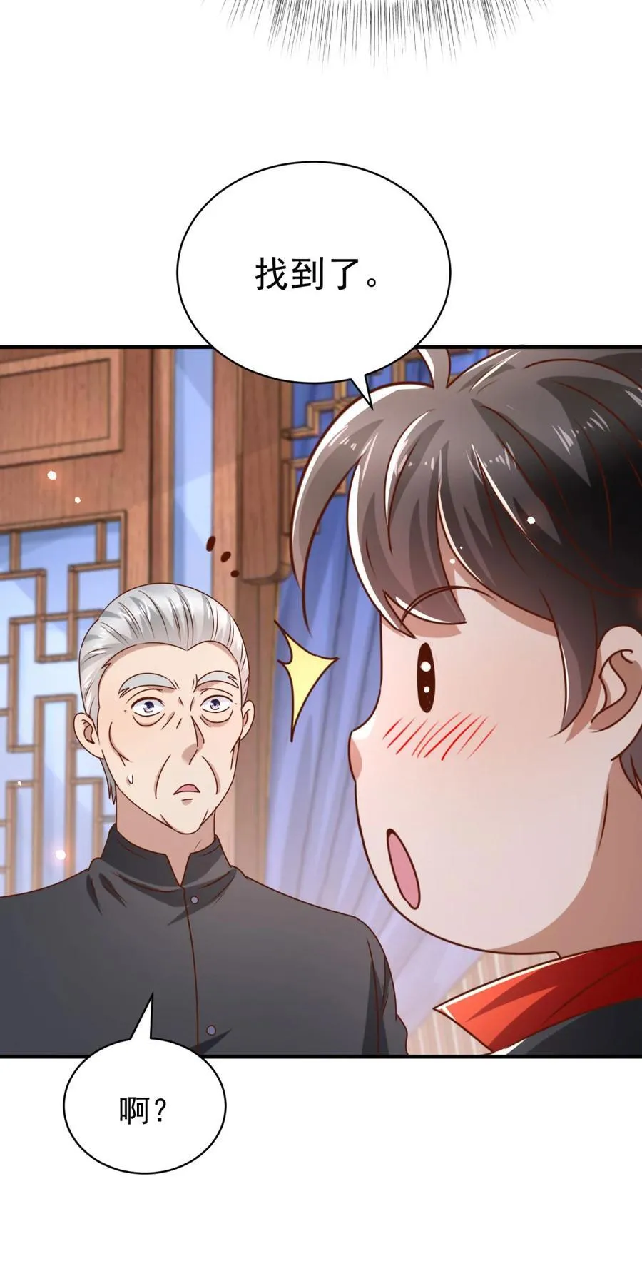 第69话 砰！砰！砰！9
