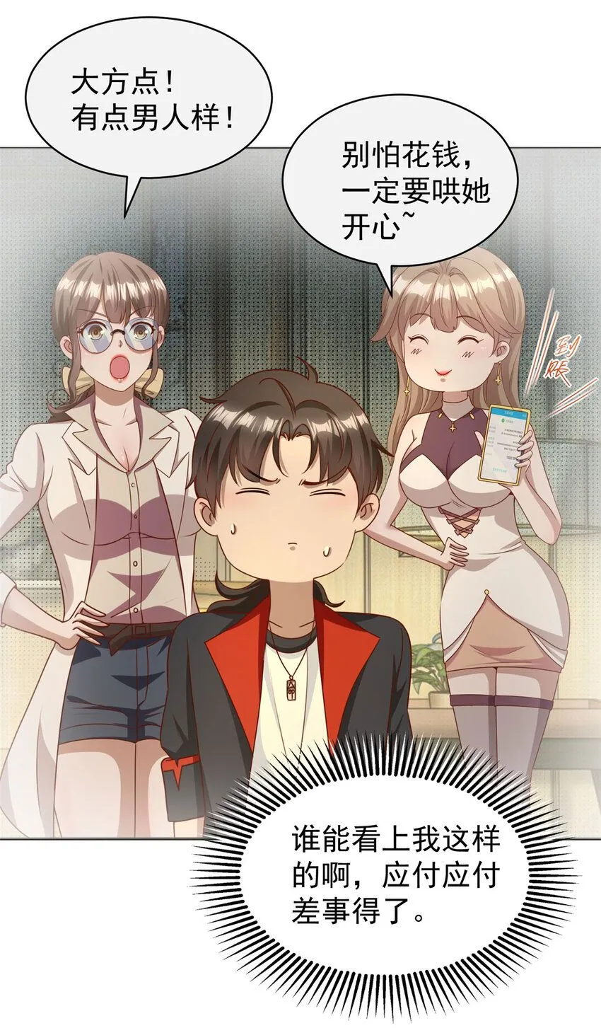 第13话 和未婚妻见面23