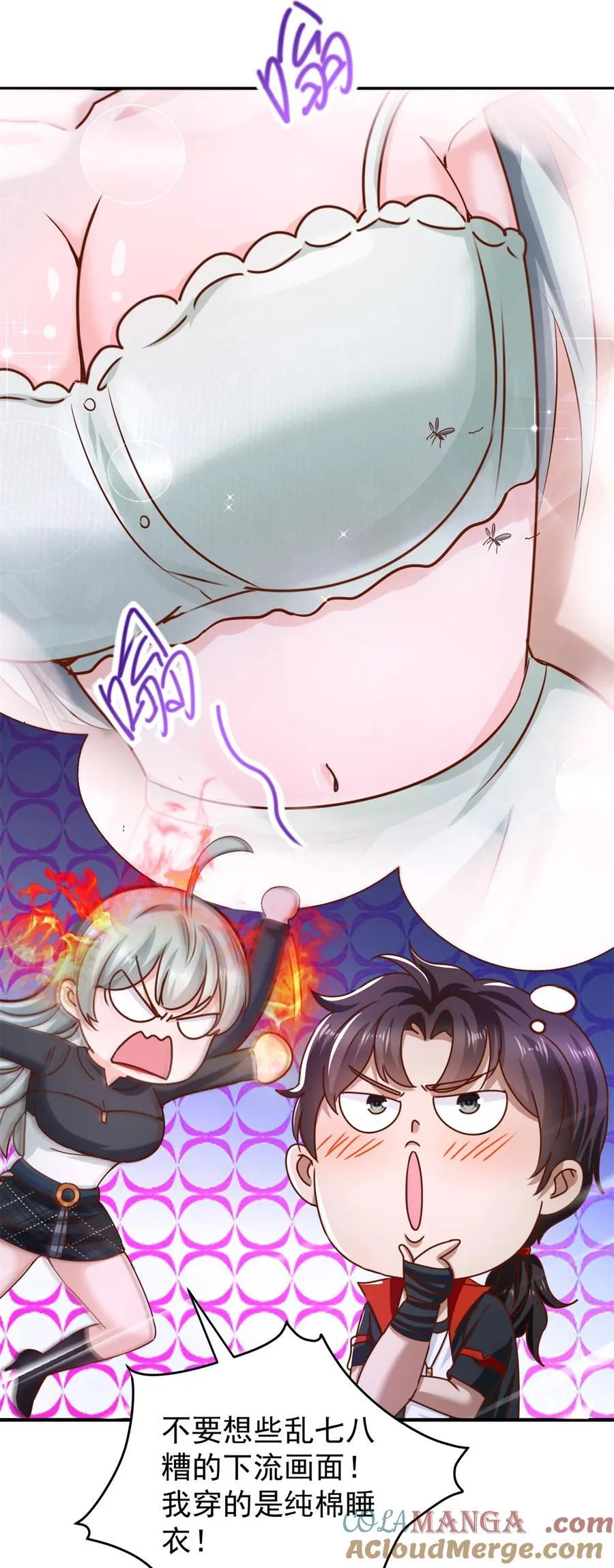 第67话 可恶的蚊子20