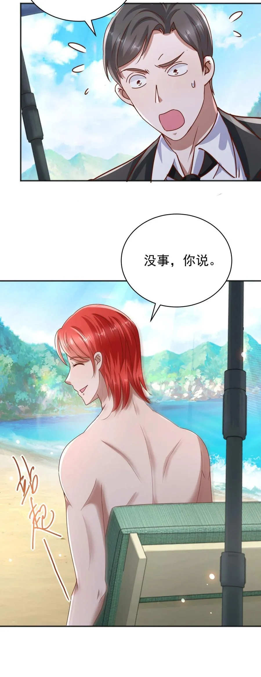 第65话 哥哥？7