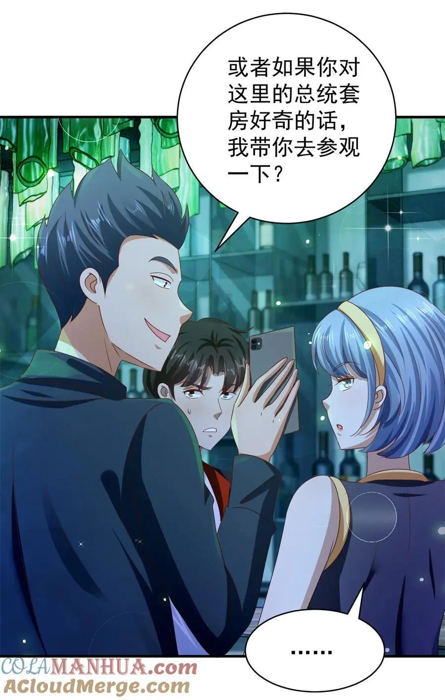 第32话 三师姐的霸道2