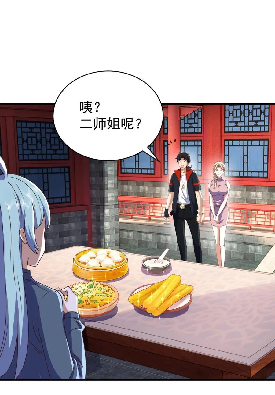第75话 老熟人1