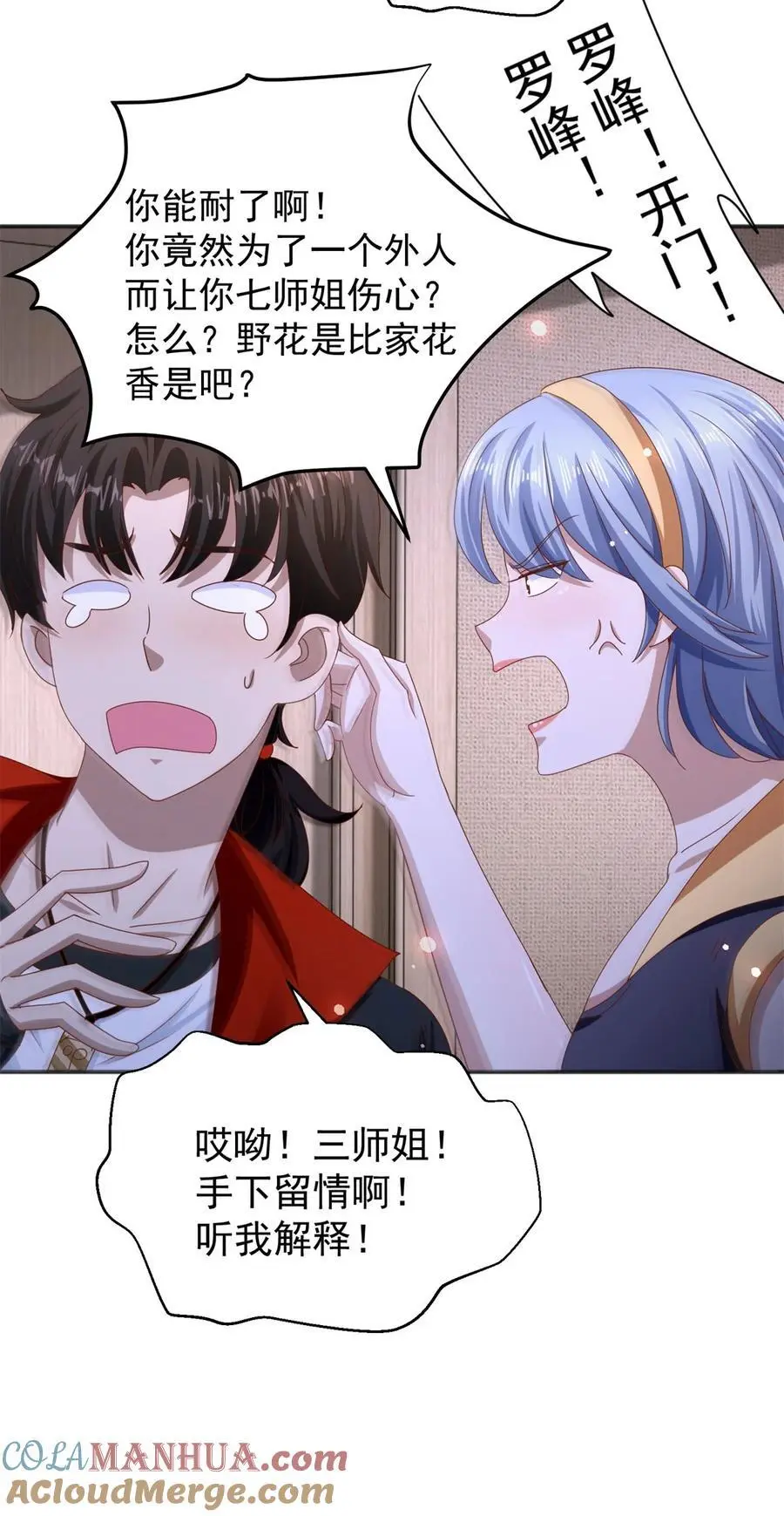 第33话 我是正经人14