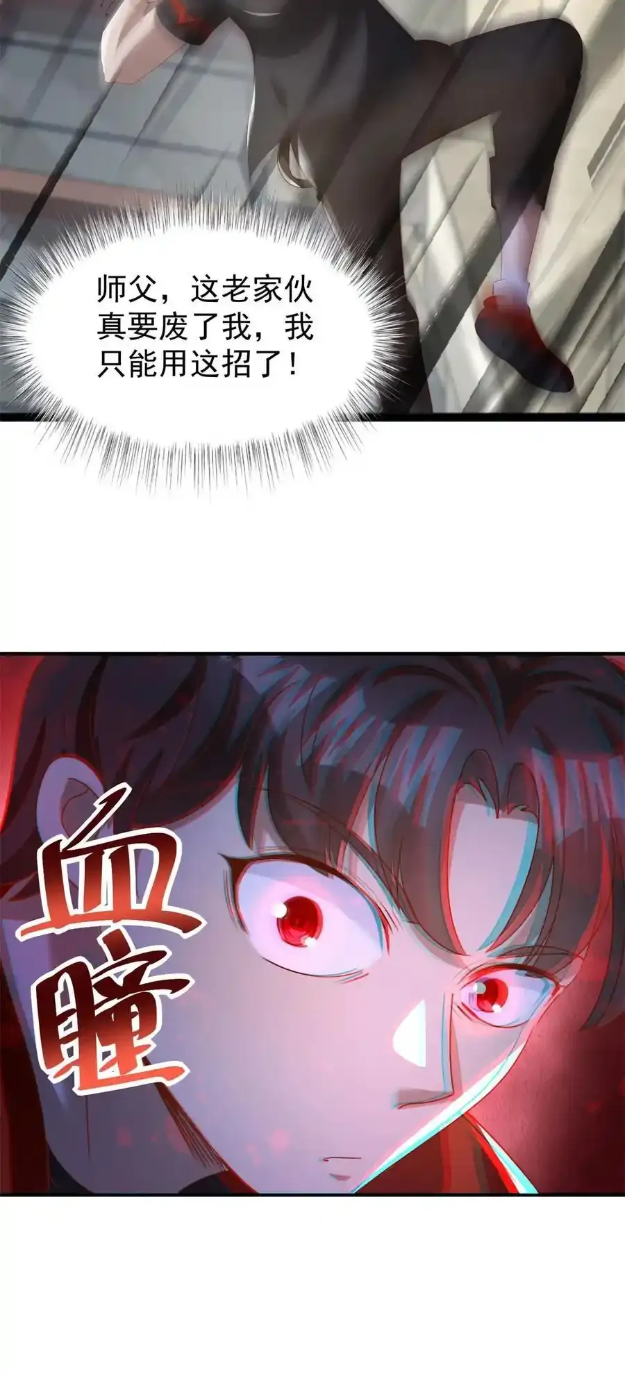 第18话 反击7