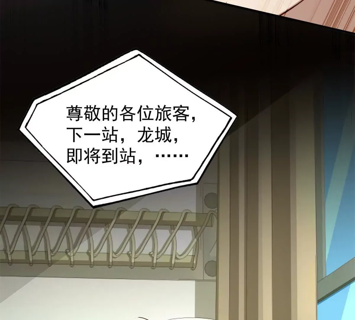 第1话 和七师姐贴贴10