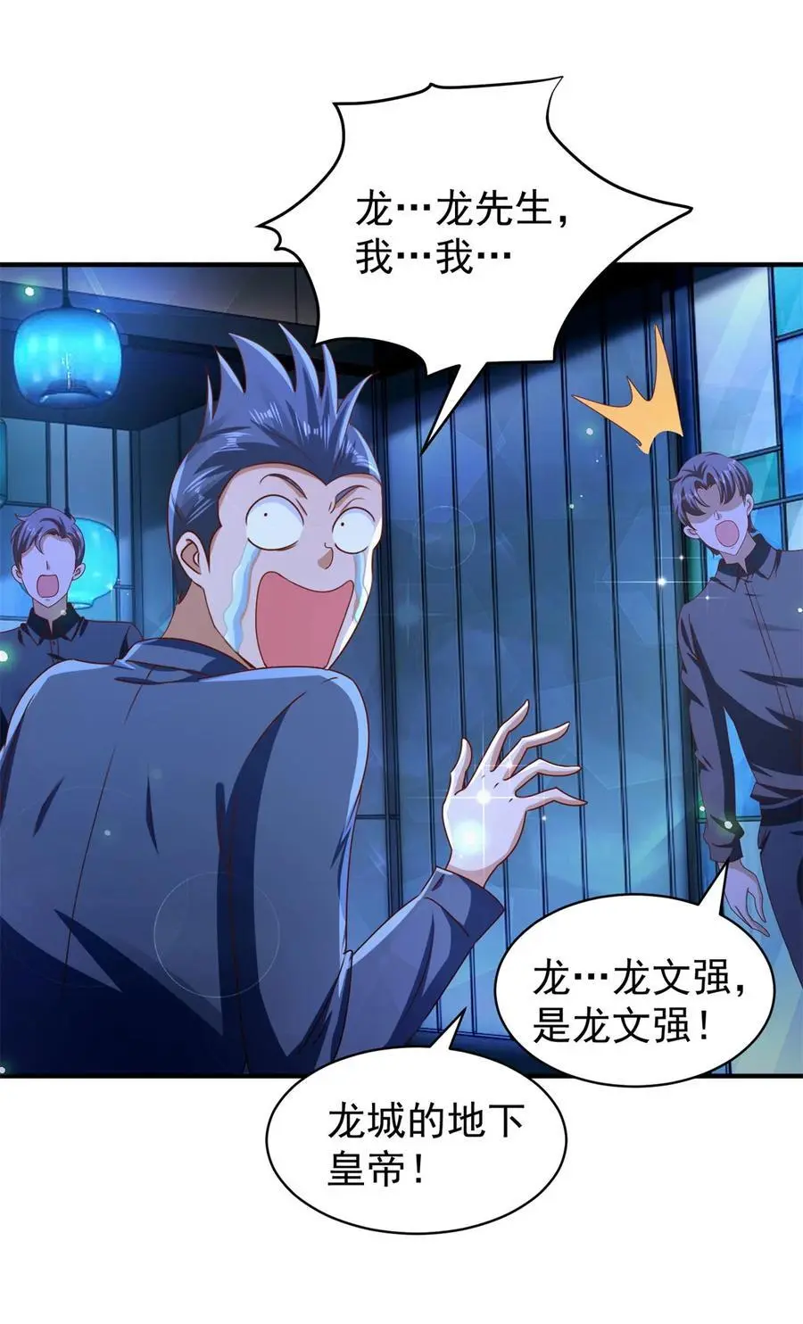 第32话 三师姐的霸道11