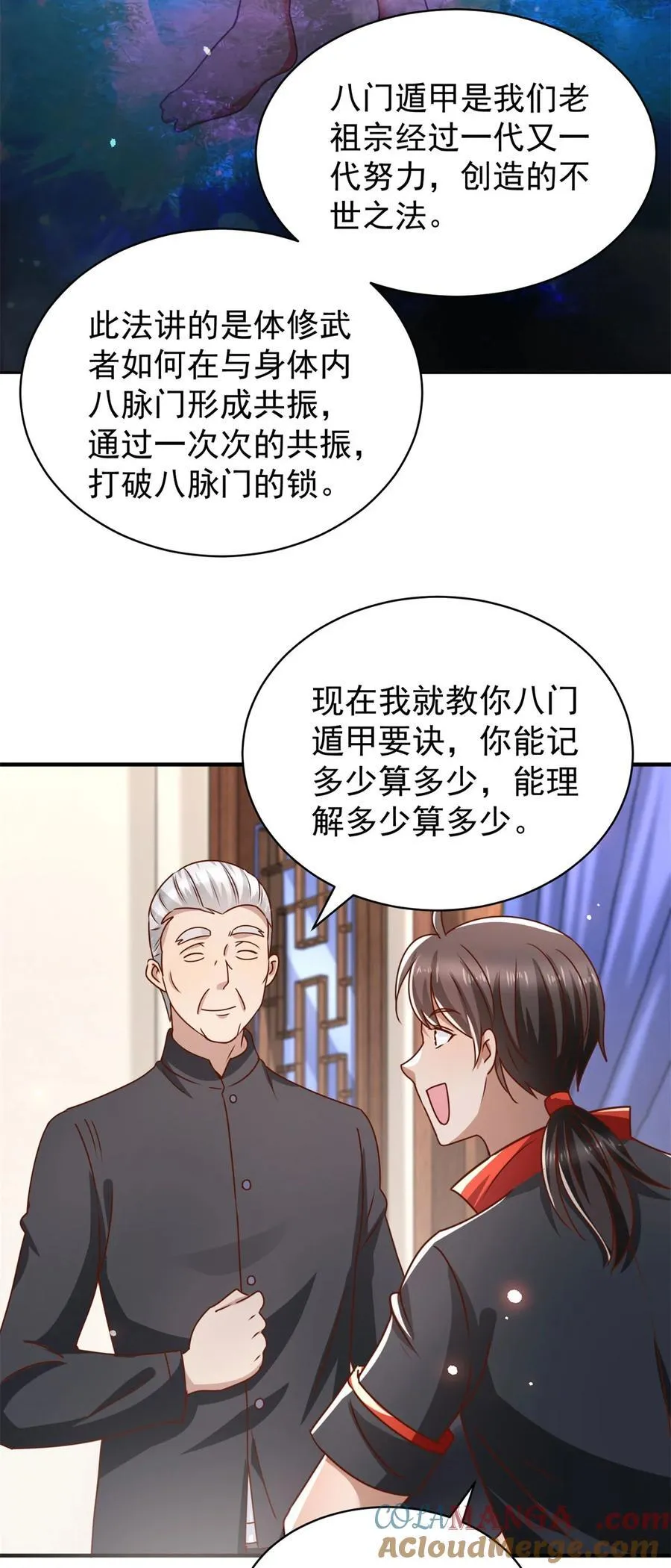 第69话 砰！砰！砰！2