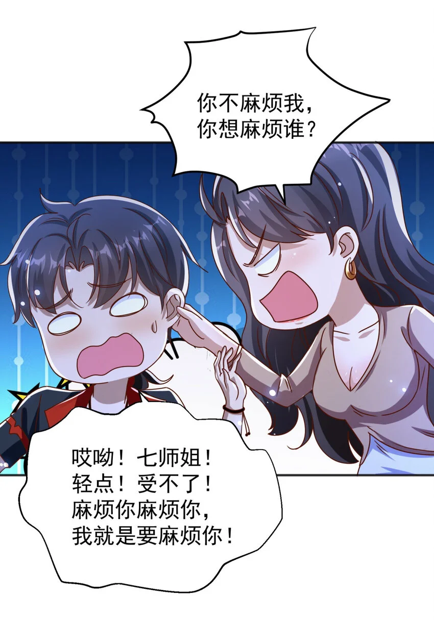 第25话 一吻不定情5
