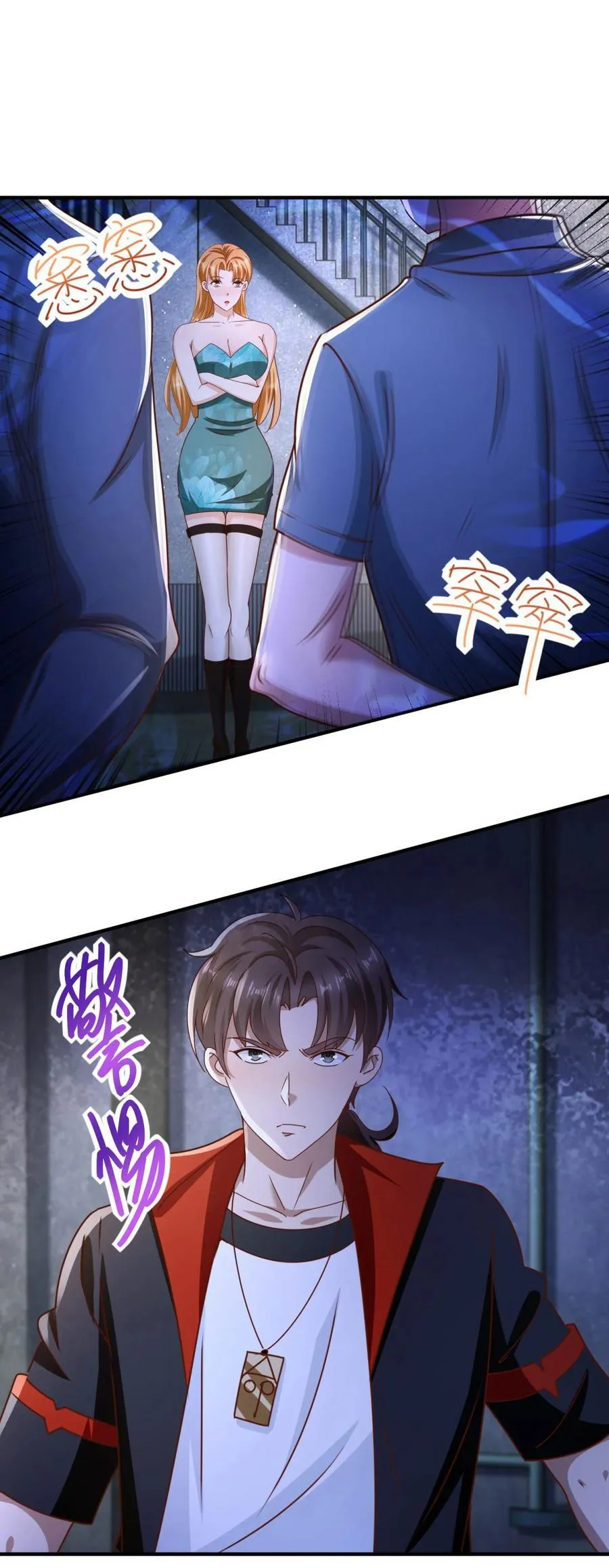 第58话 只是土豆？7
