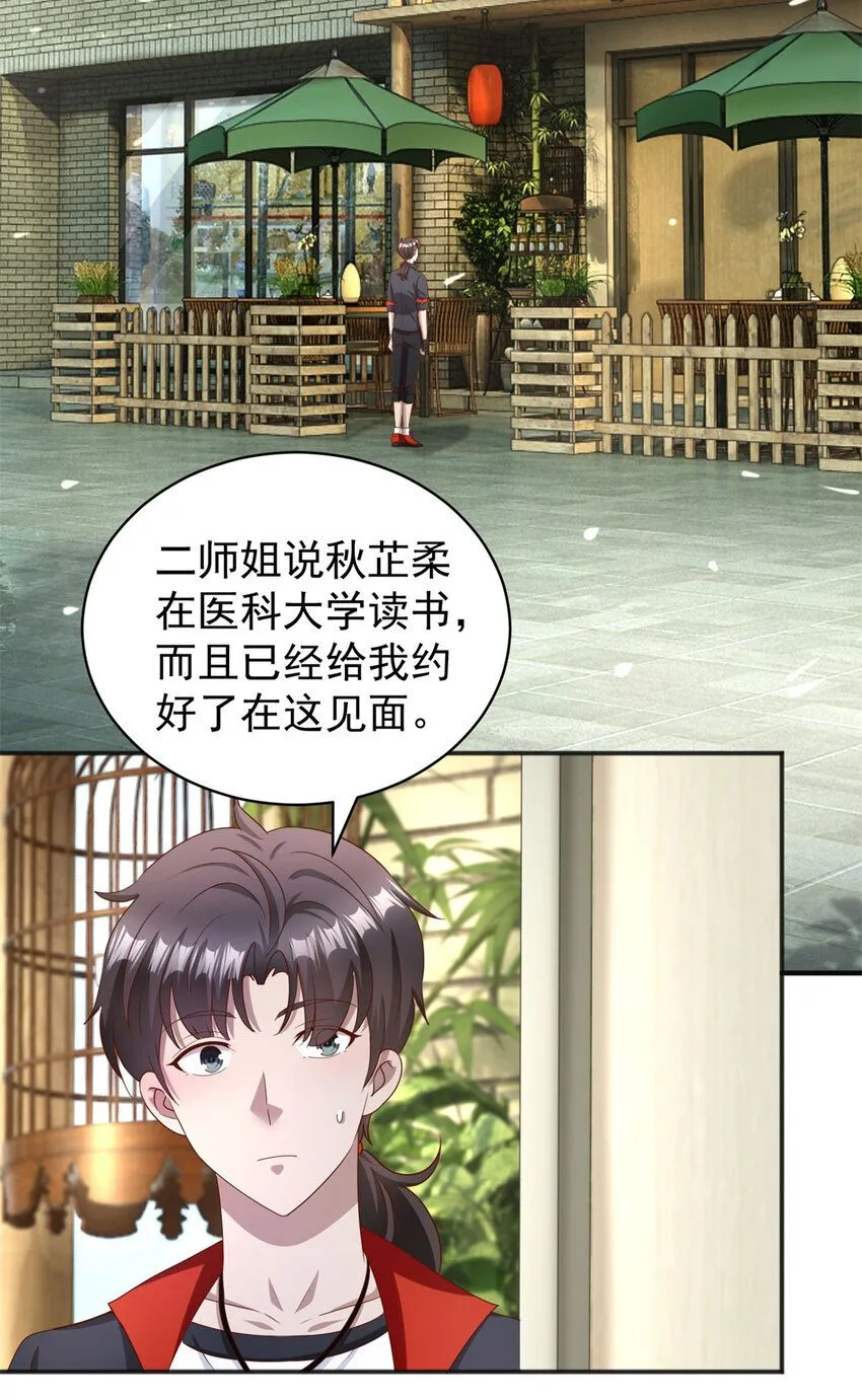 第13话 和未婚妻见面22