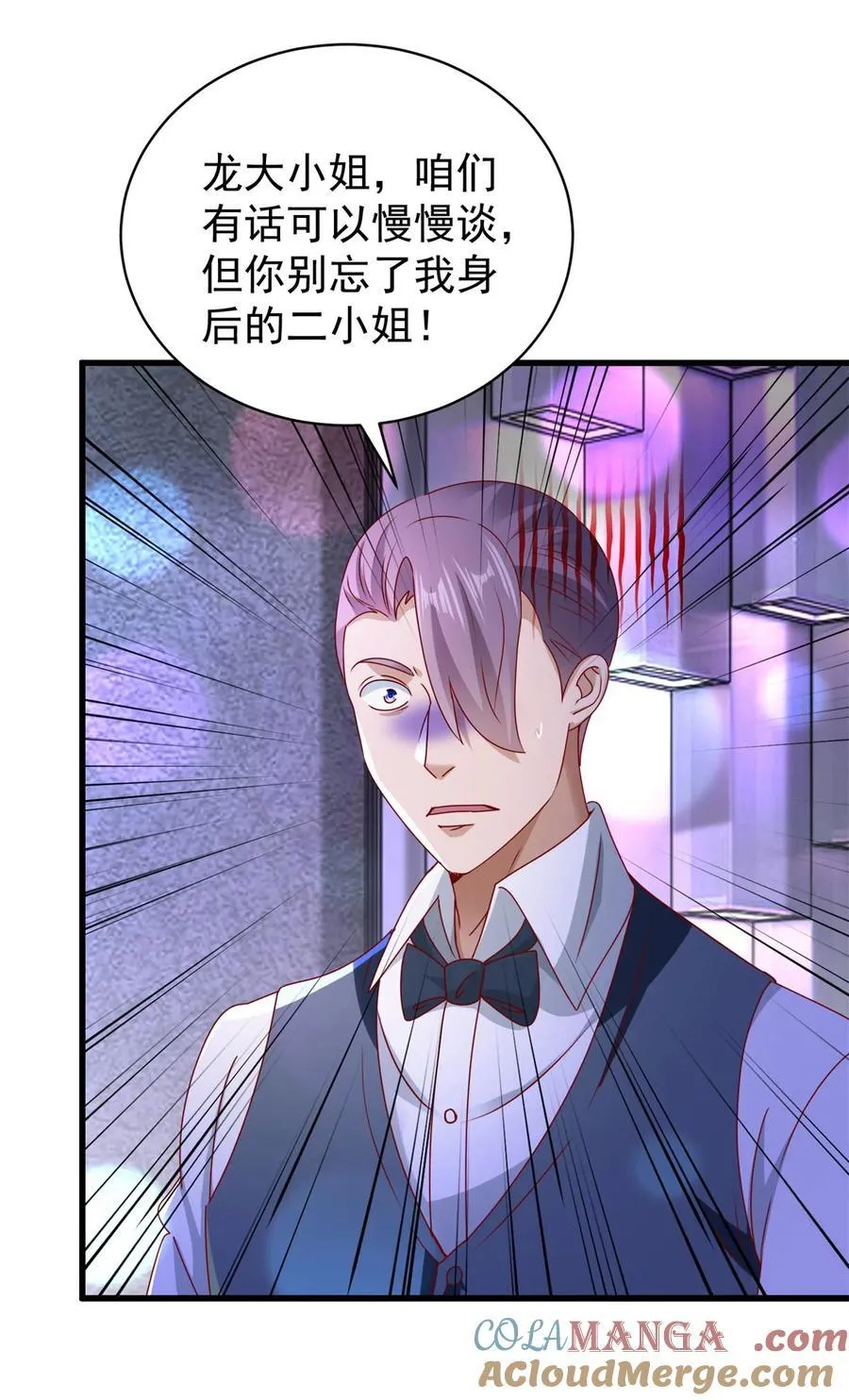 第57话 逼问10