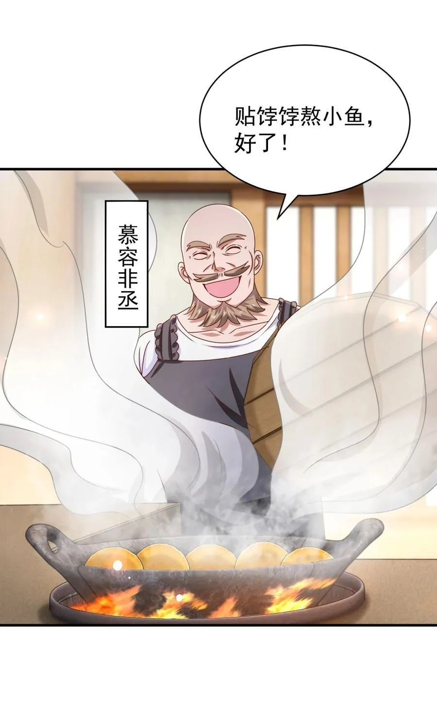 第65话 哥哥？17