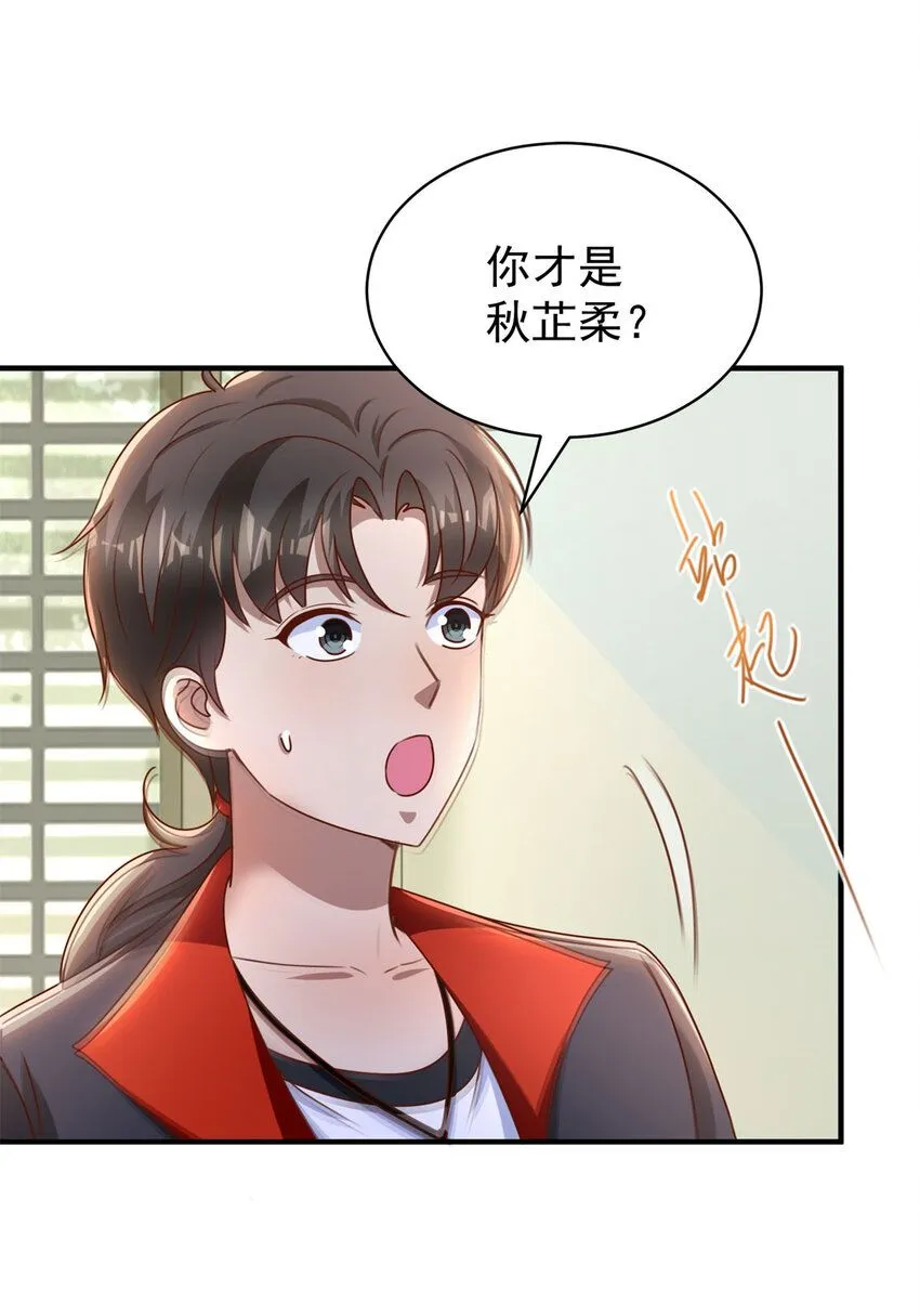 第14话 带回家3