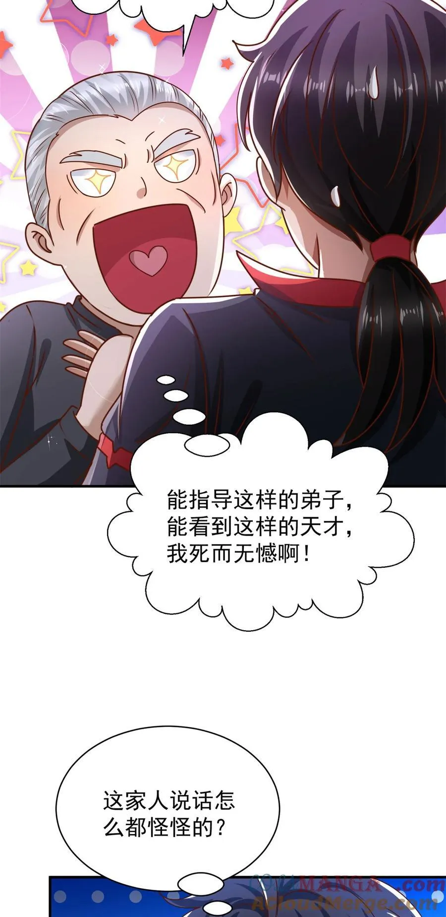 第69话 砰！砰！砰！18
