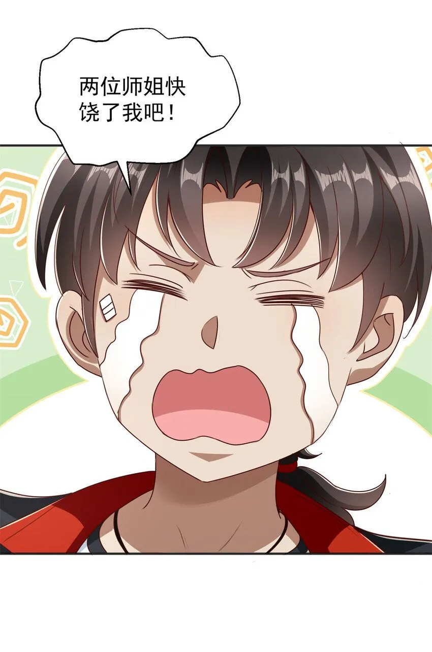 第6话 围攻8