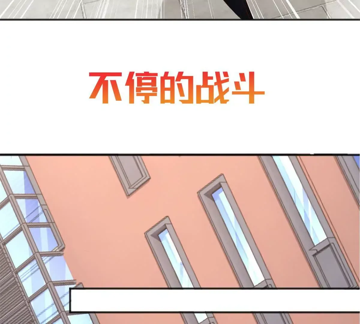 预告30