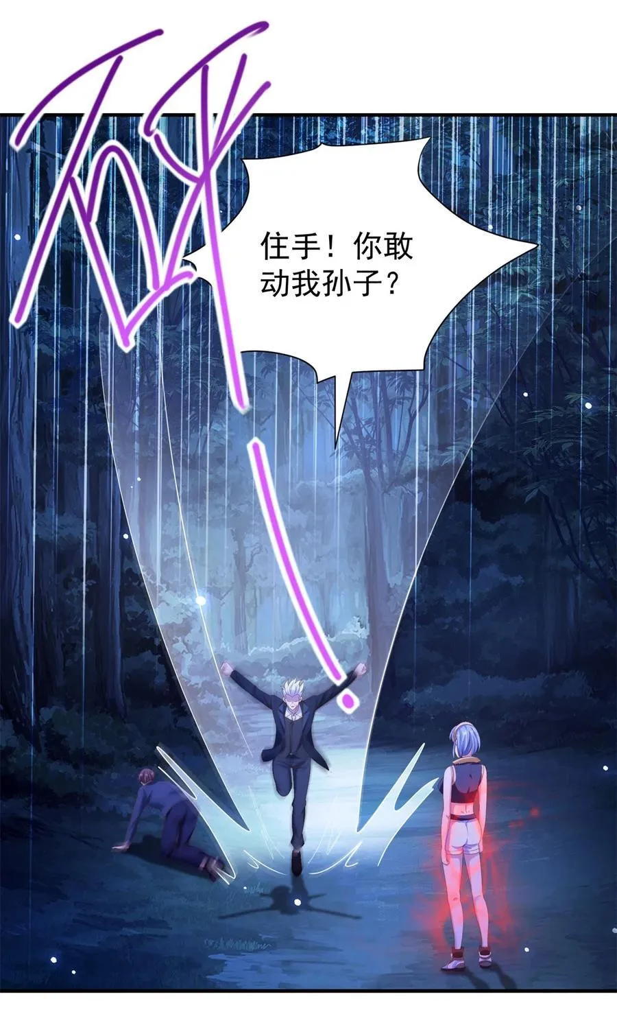 第48话 三师姐的狠辣15