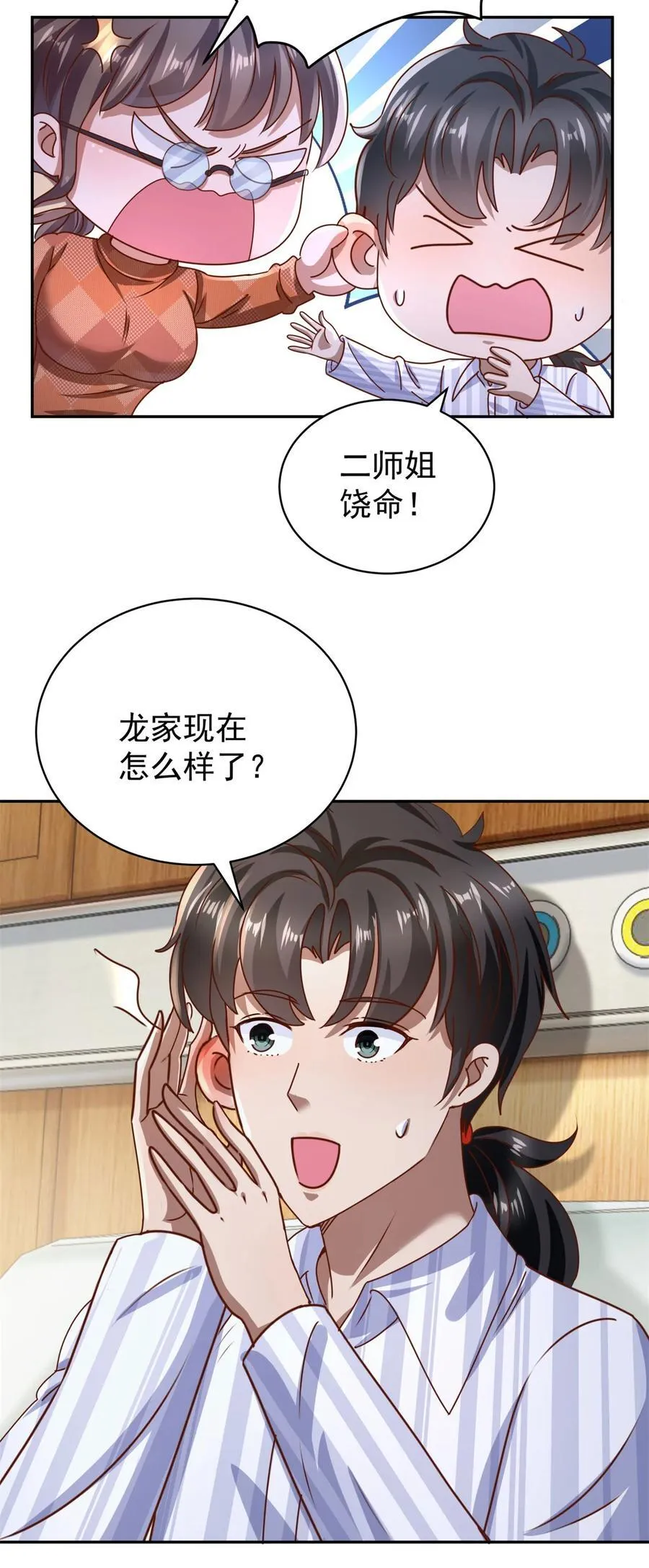 第64话 告别13