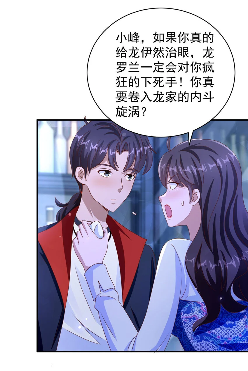 第26话 落魄22