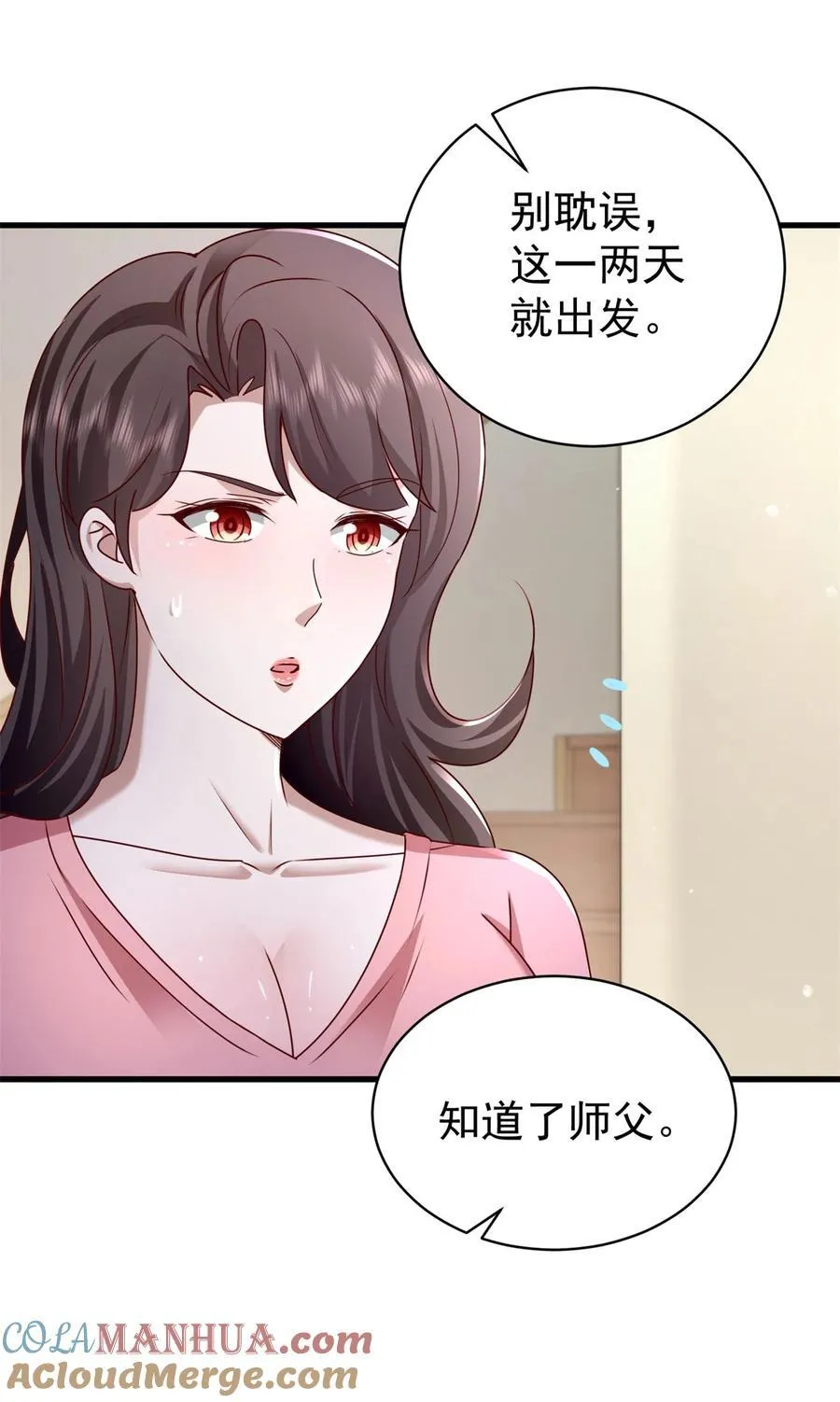 第52话 接受我的身体10