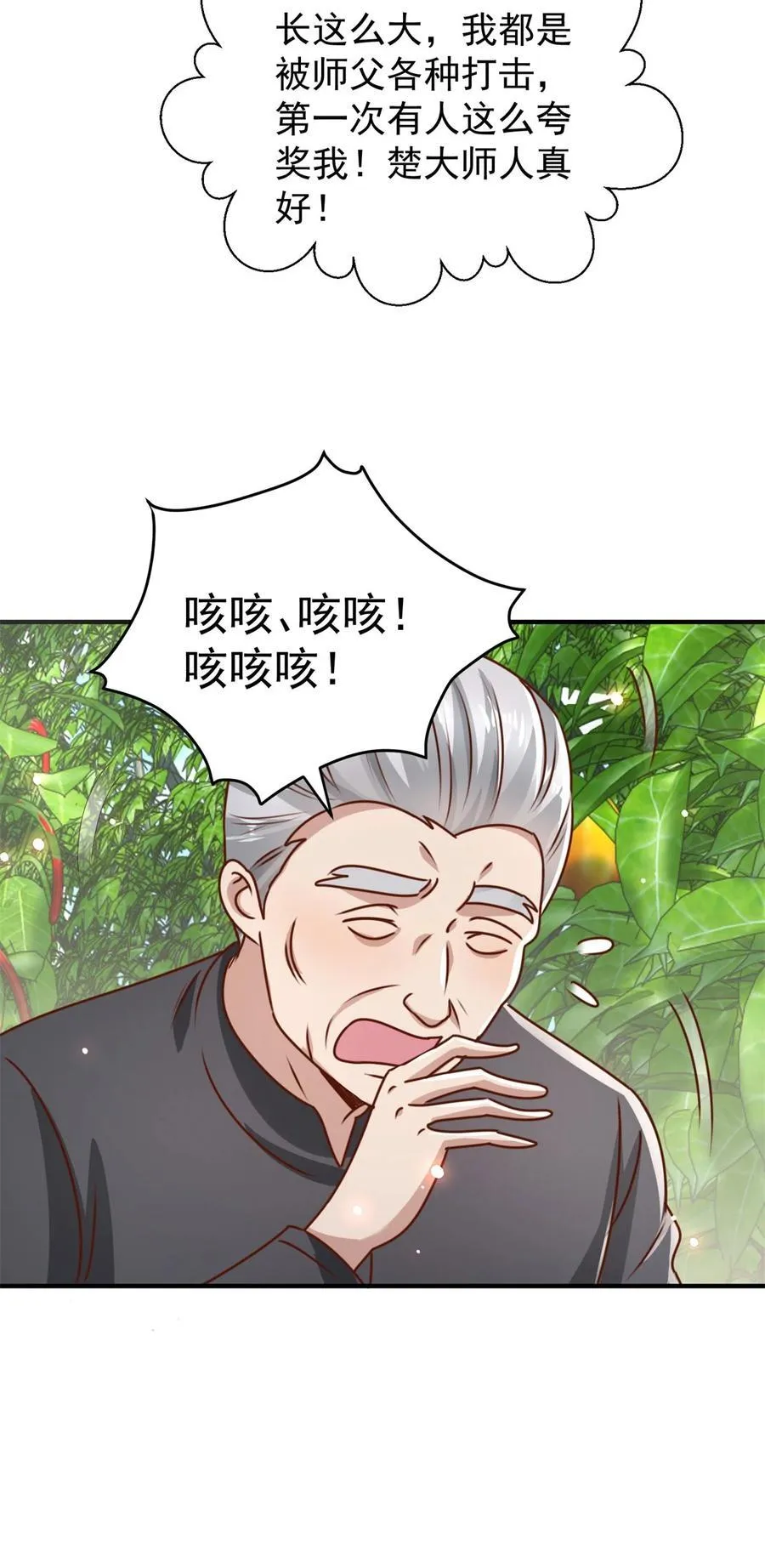 第68话 左看右看9
