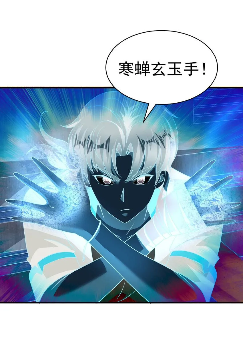 第17话 三招21