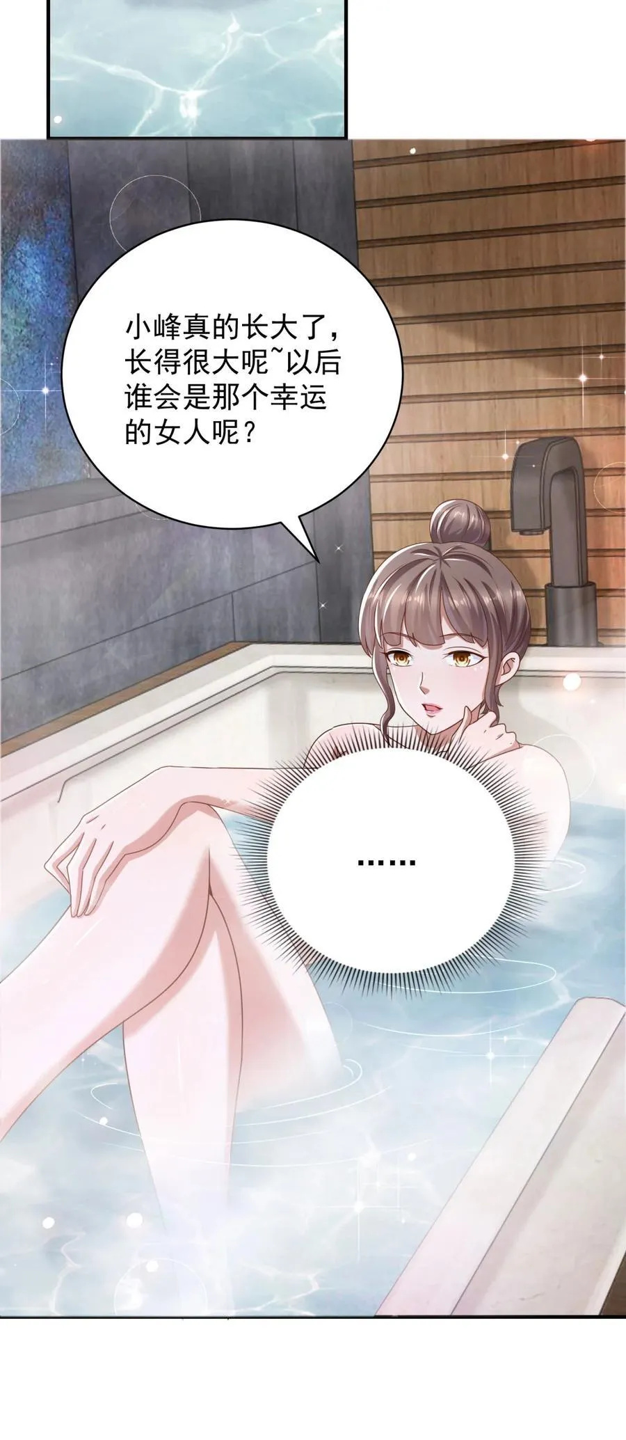 第74话 浴巾掉了17