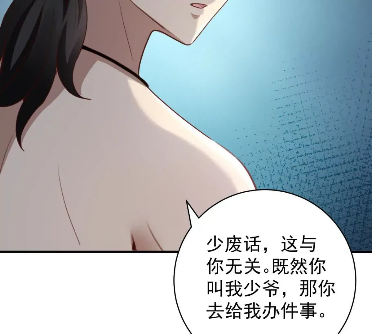 第3话 美人计31