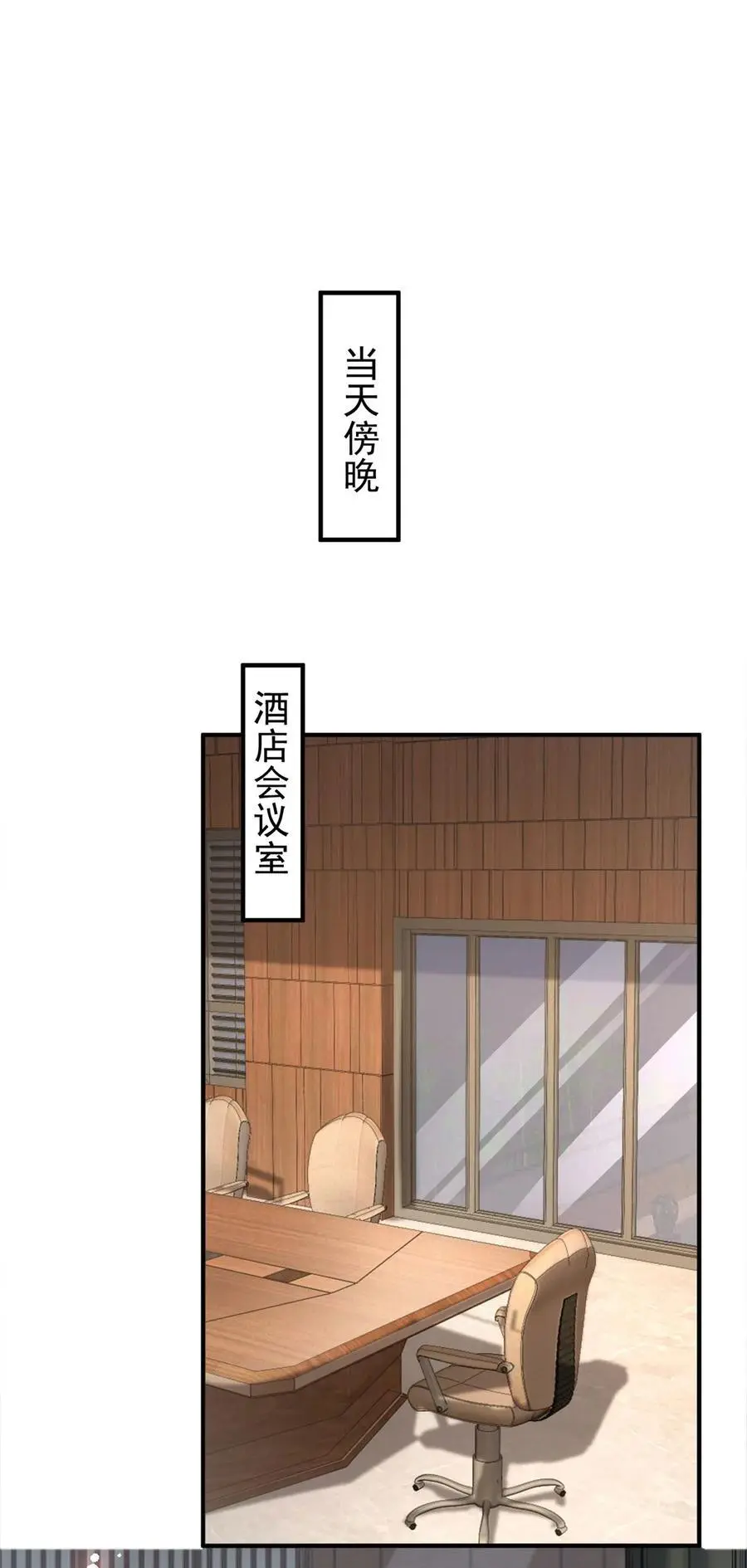 第39话 星童17