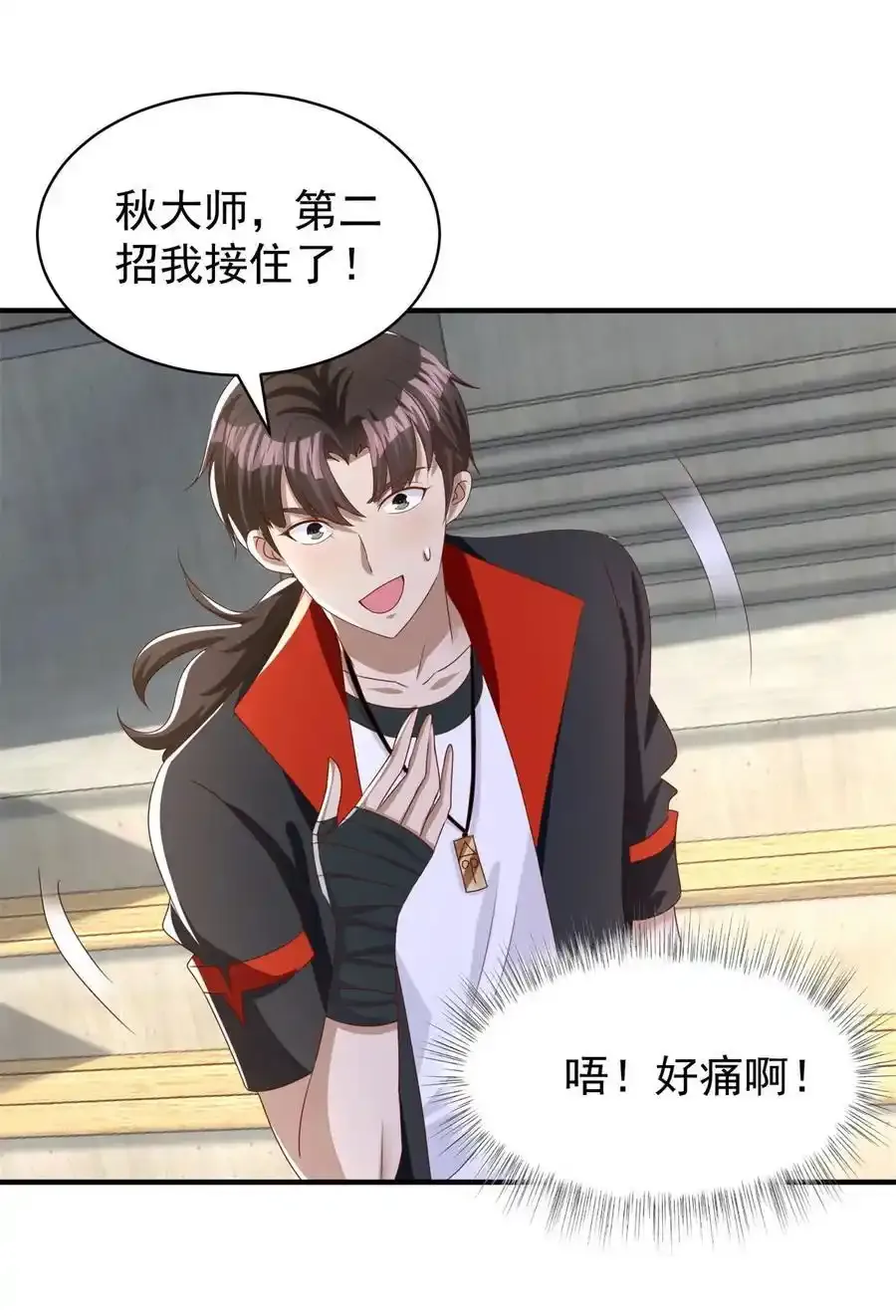 第18话 反击1