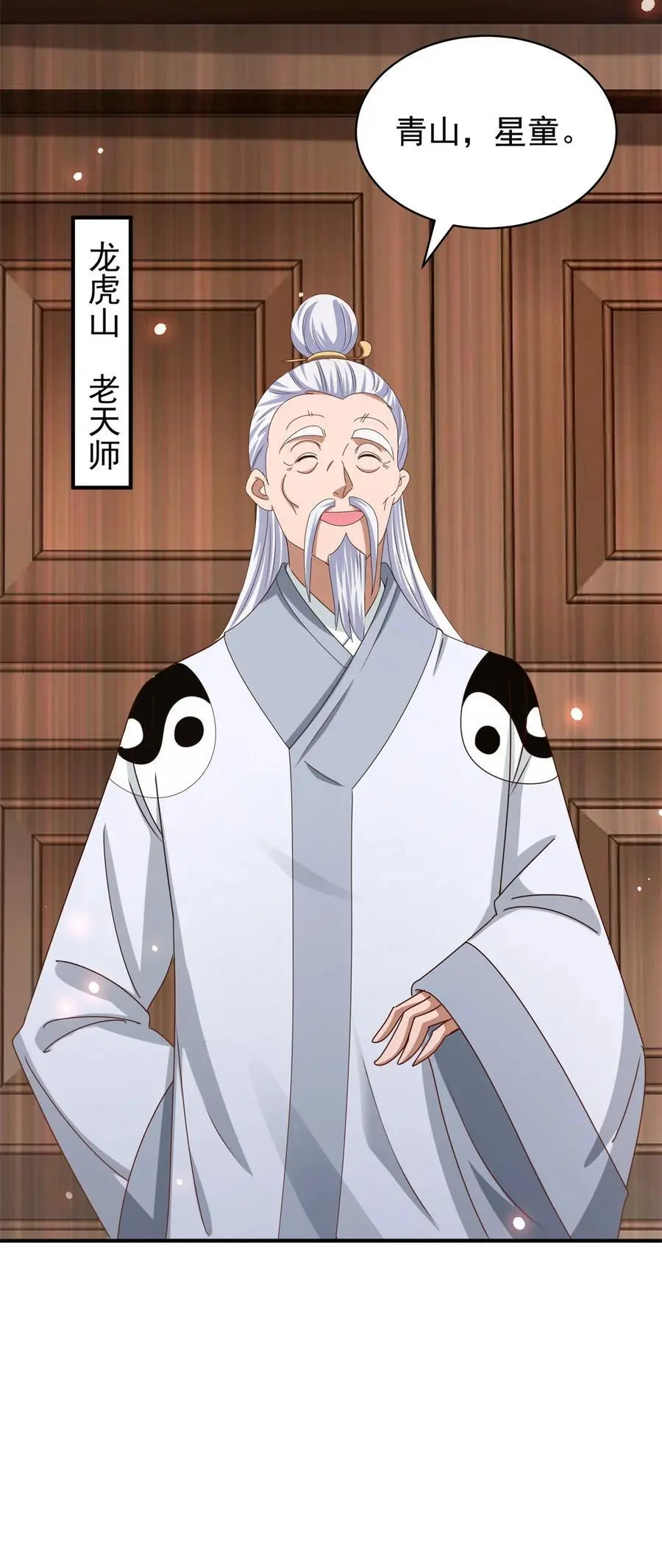 第40话 示好3