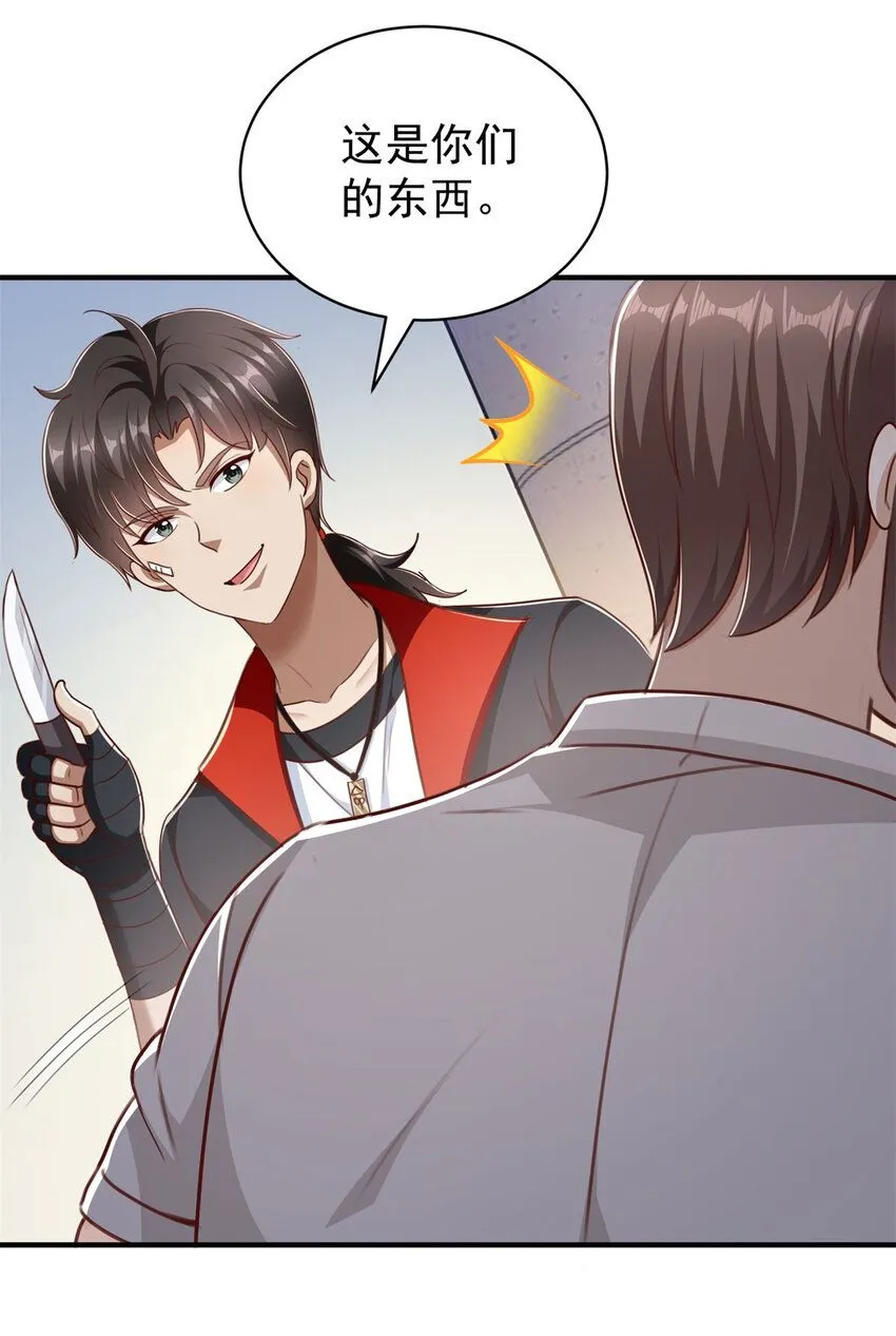 第4话 计中计29