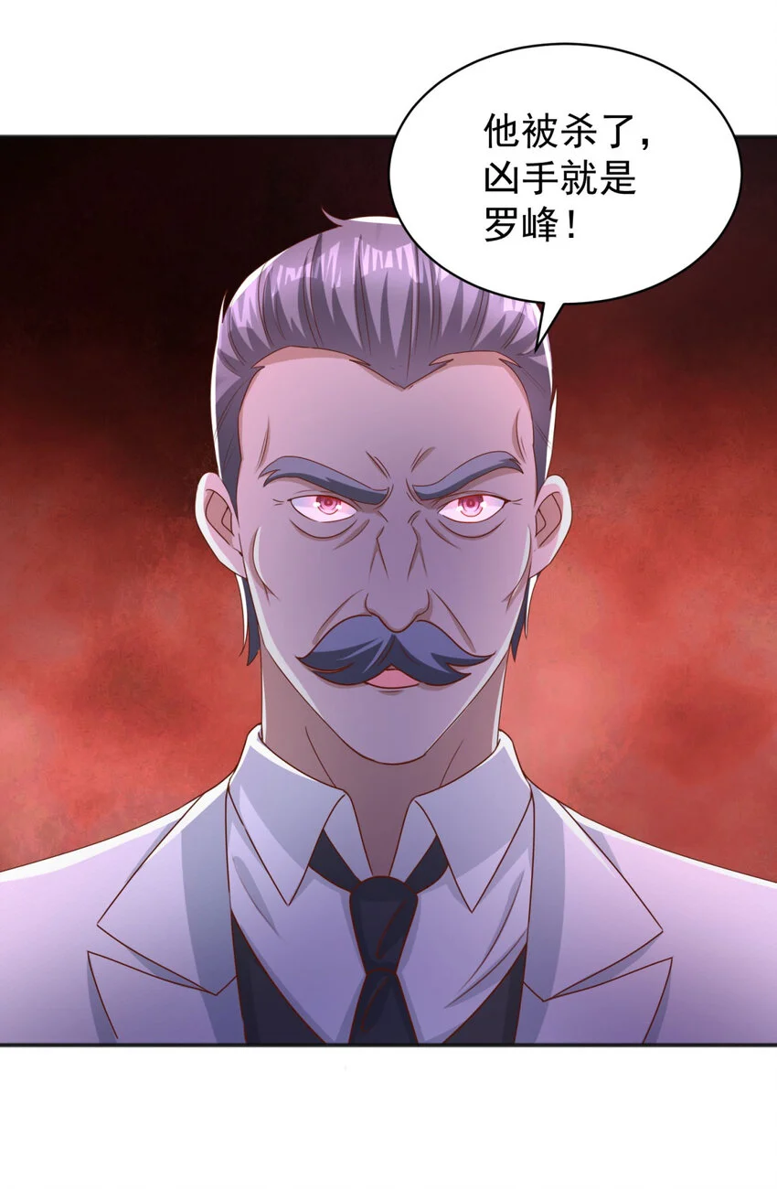 第19话 意外的缘分4