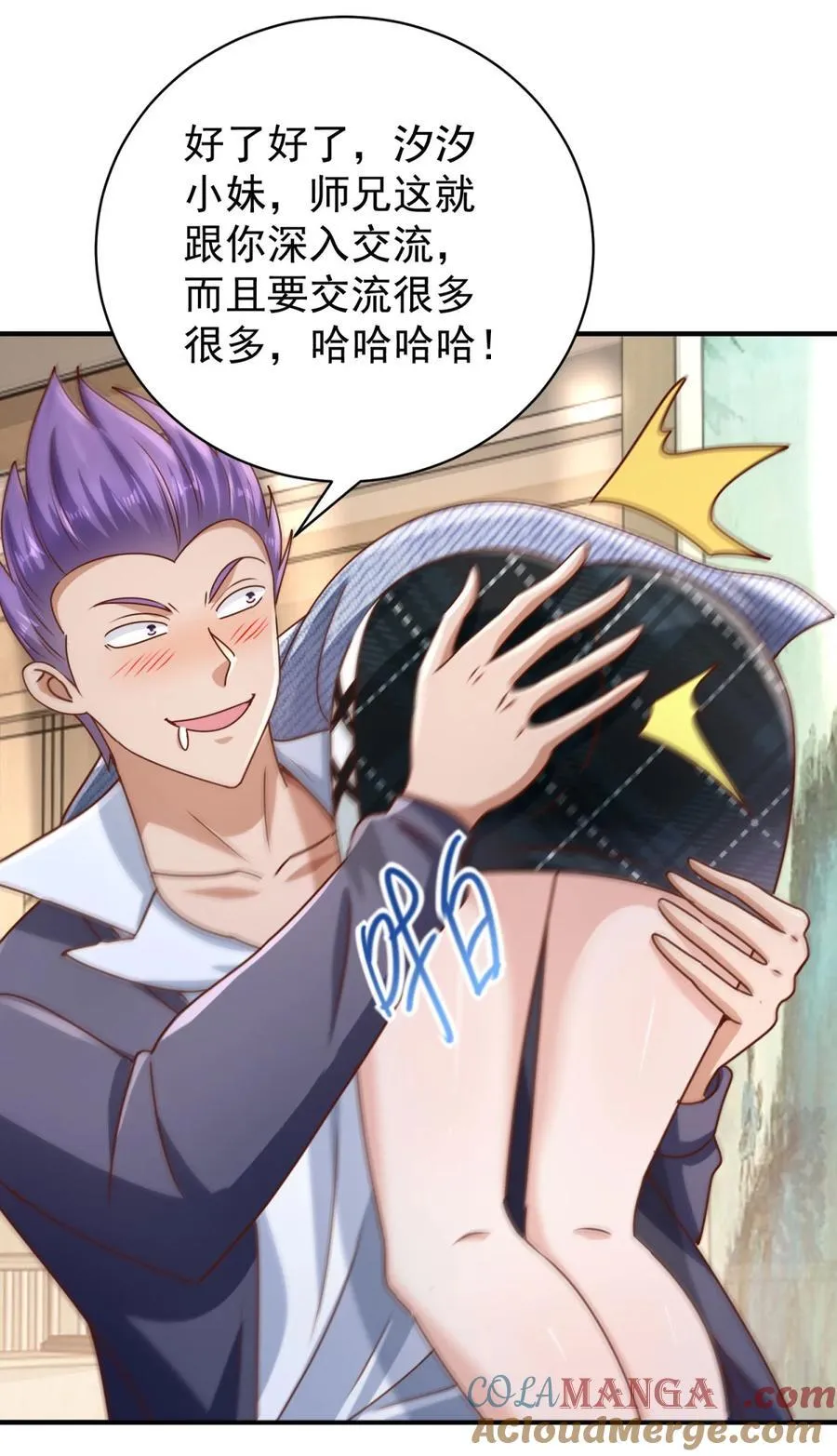 第71话 我什么都答应你10