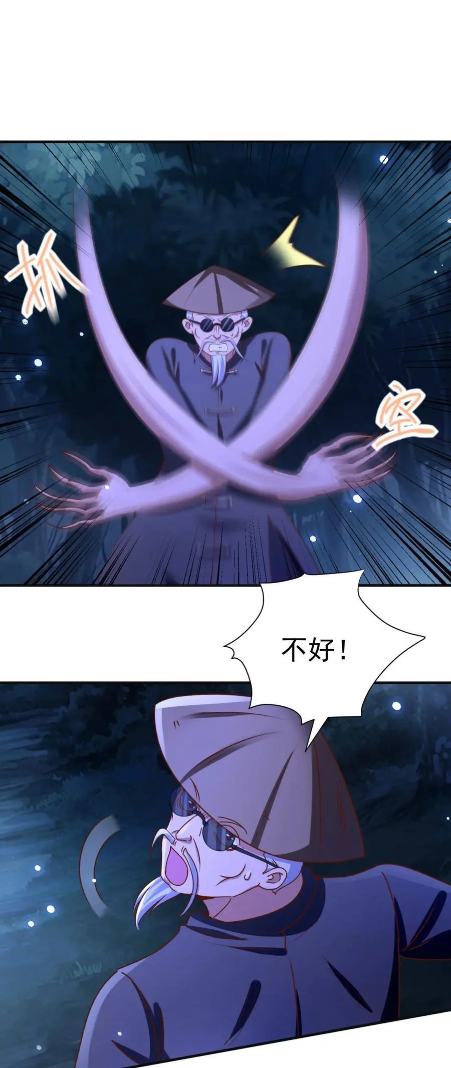 第44话 追踪5
