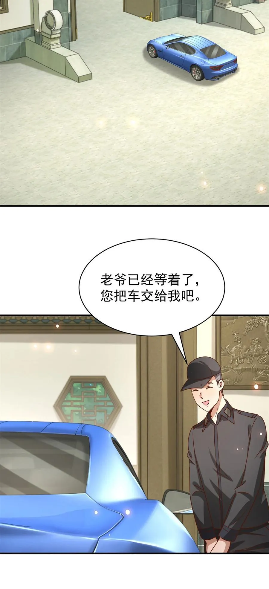 第68话 左看右看3