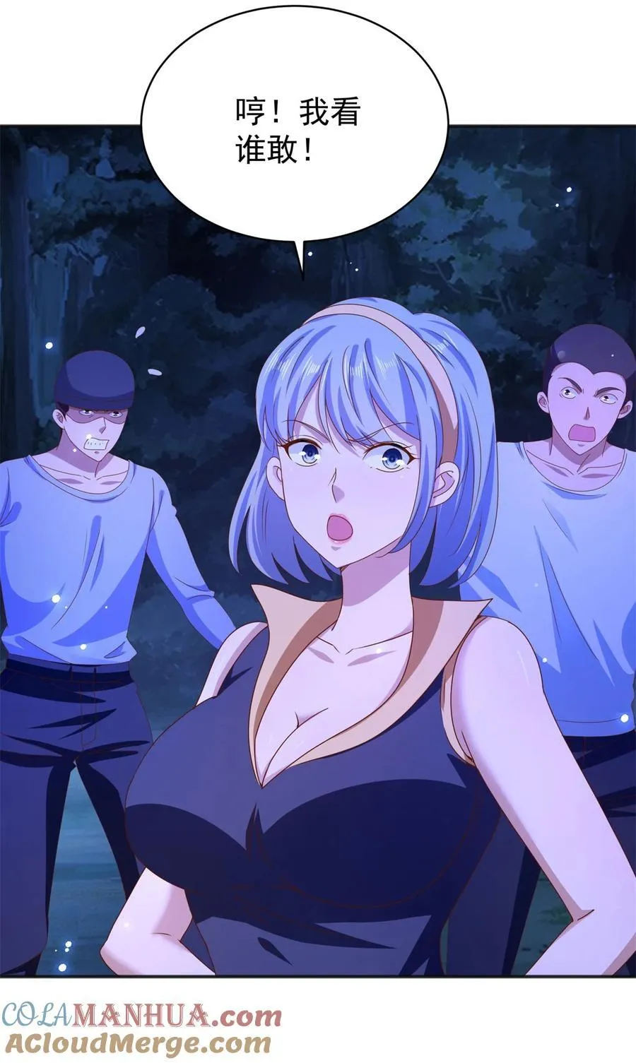 第48话 三师姐的狠辣8