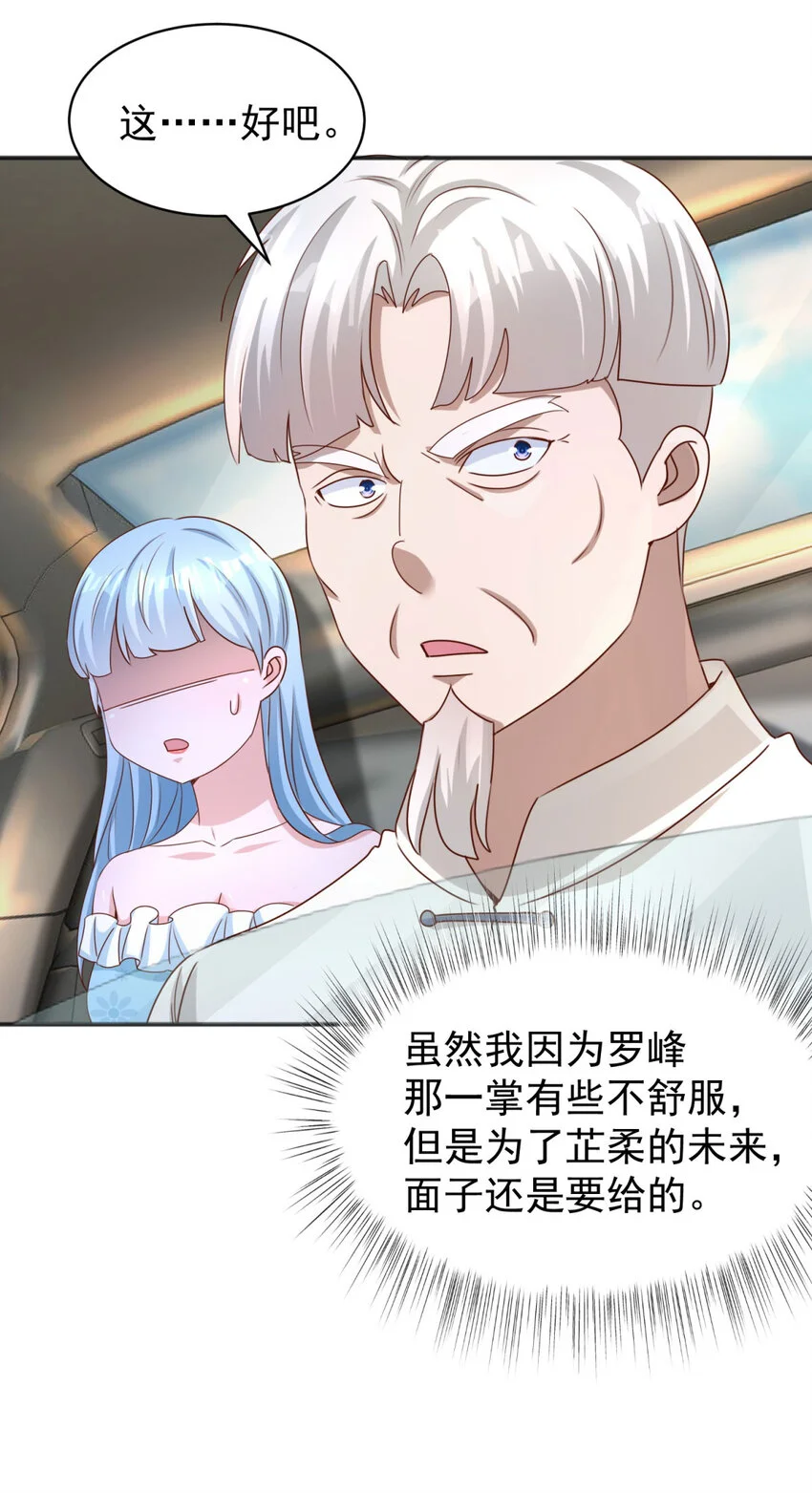 第19话 意外的缘分22