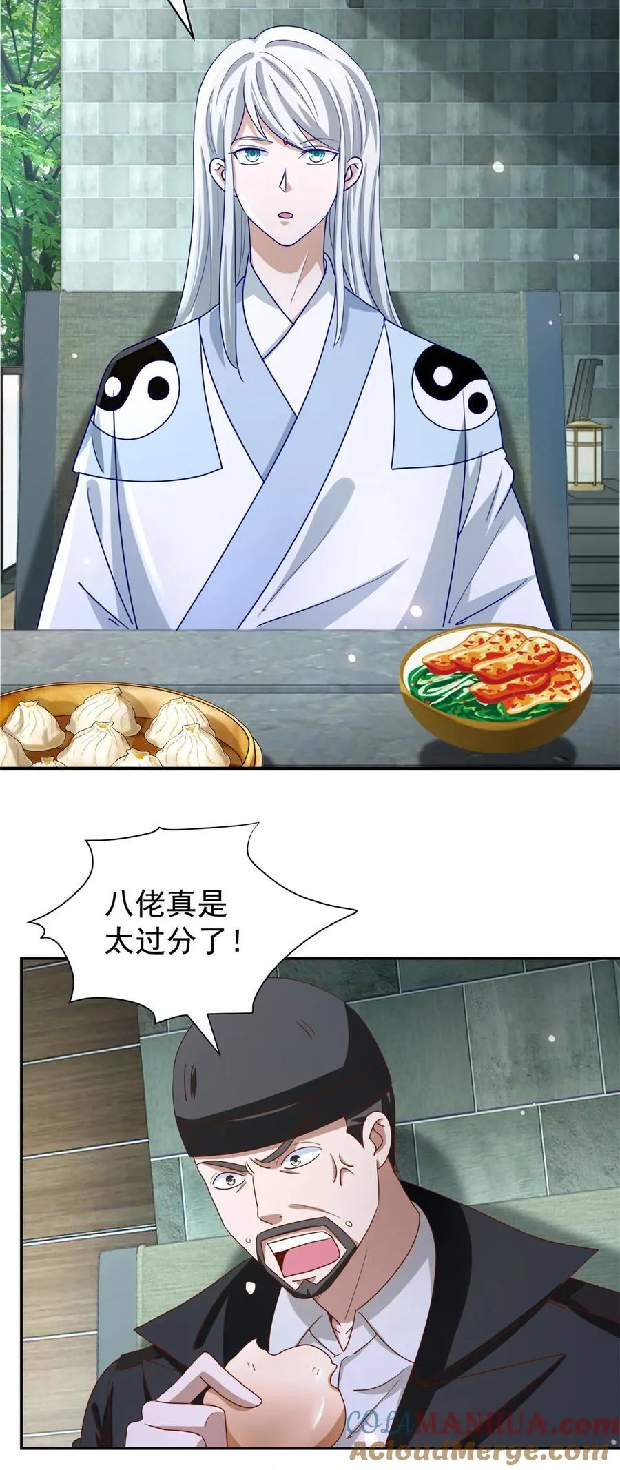 第51话 七师姐呢？2