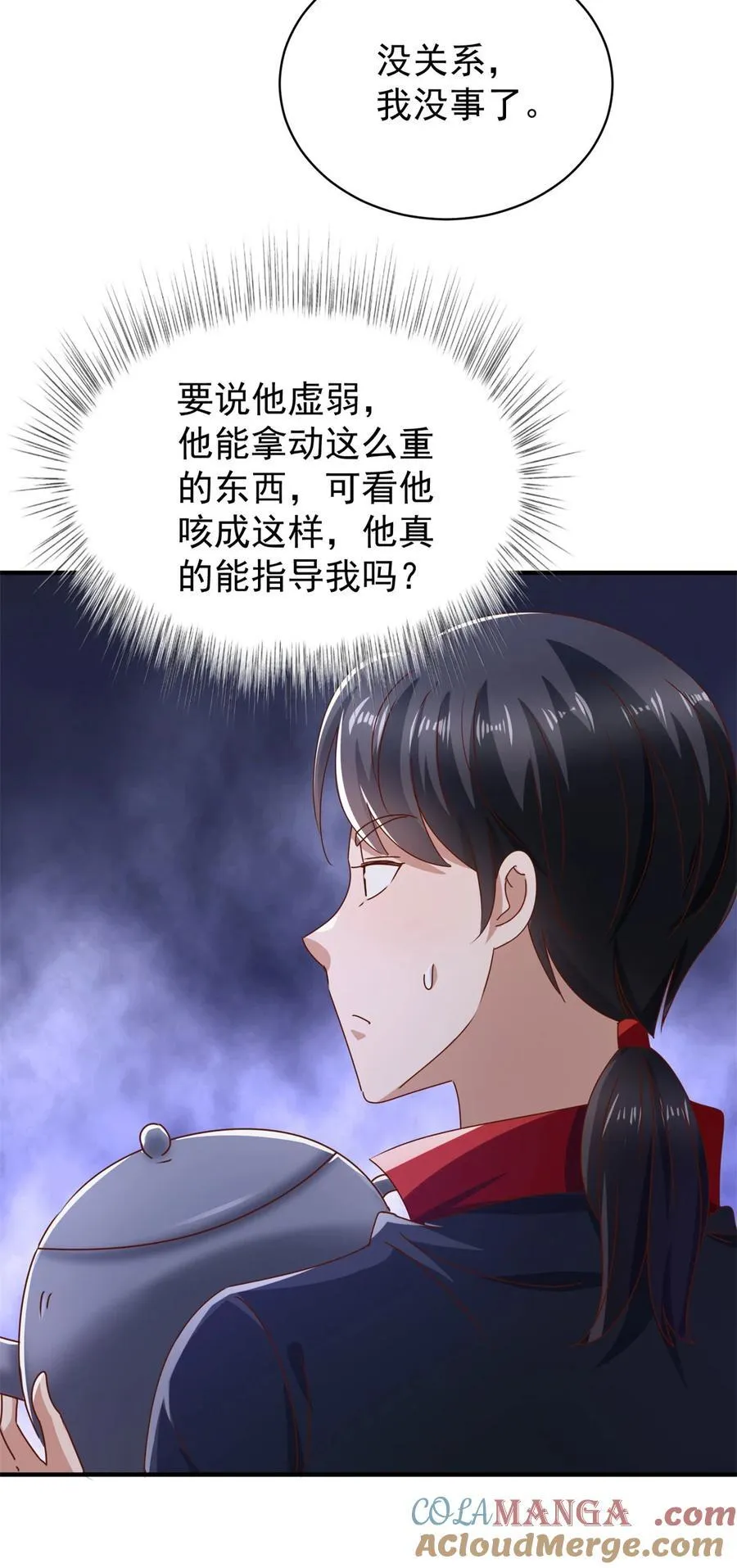 第68话 左看右看12
