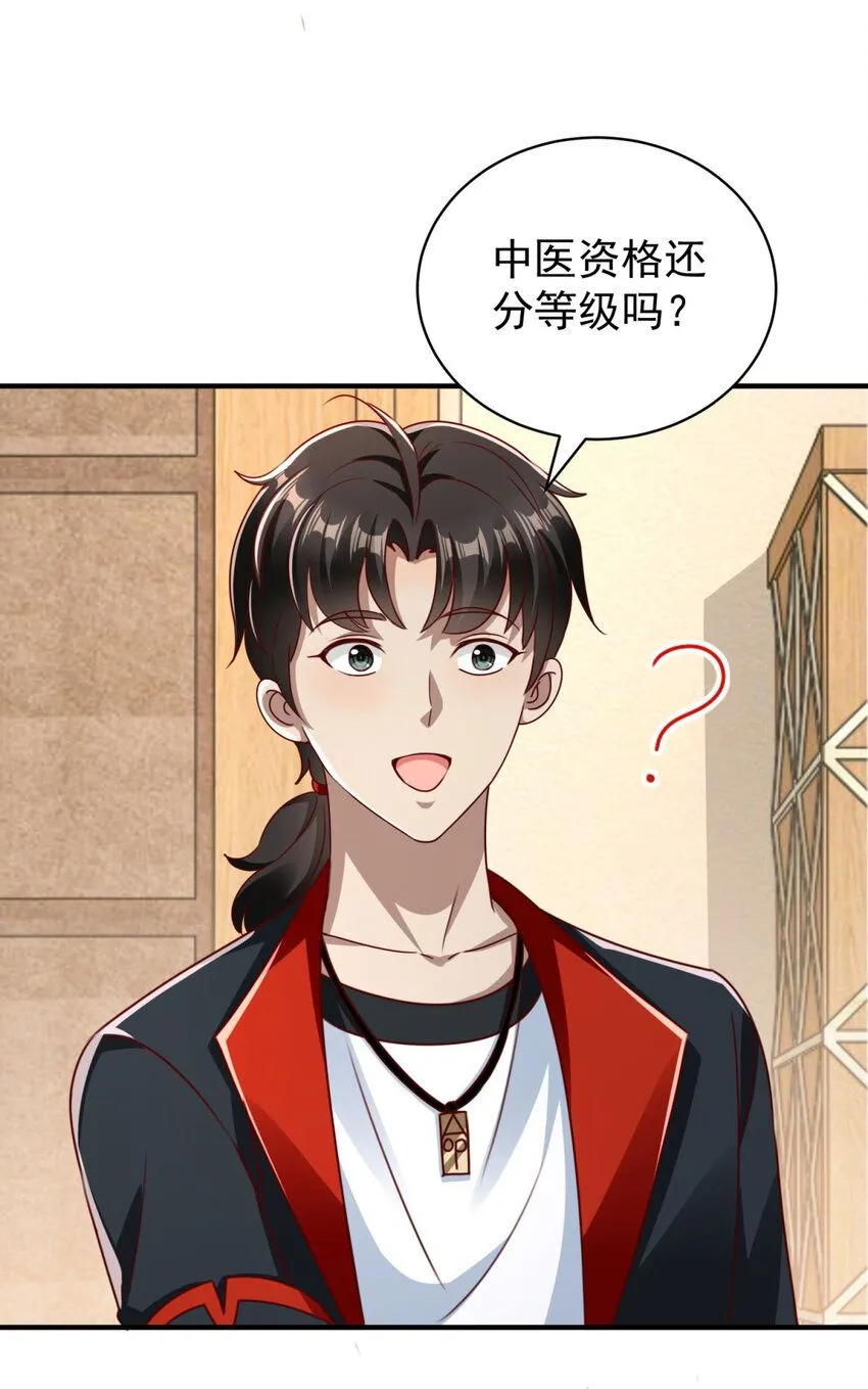 第15话 炫耀19